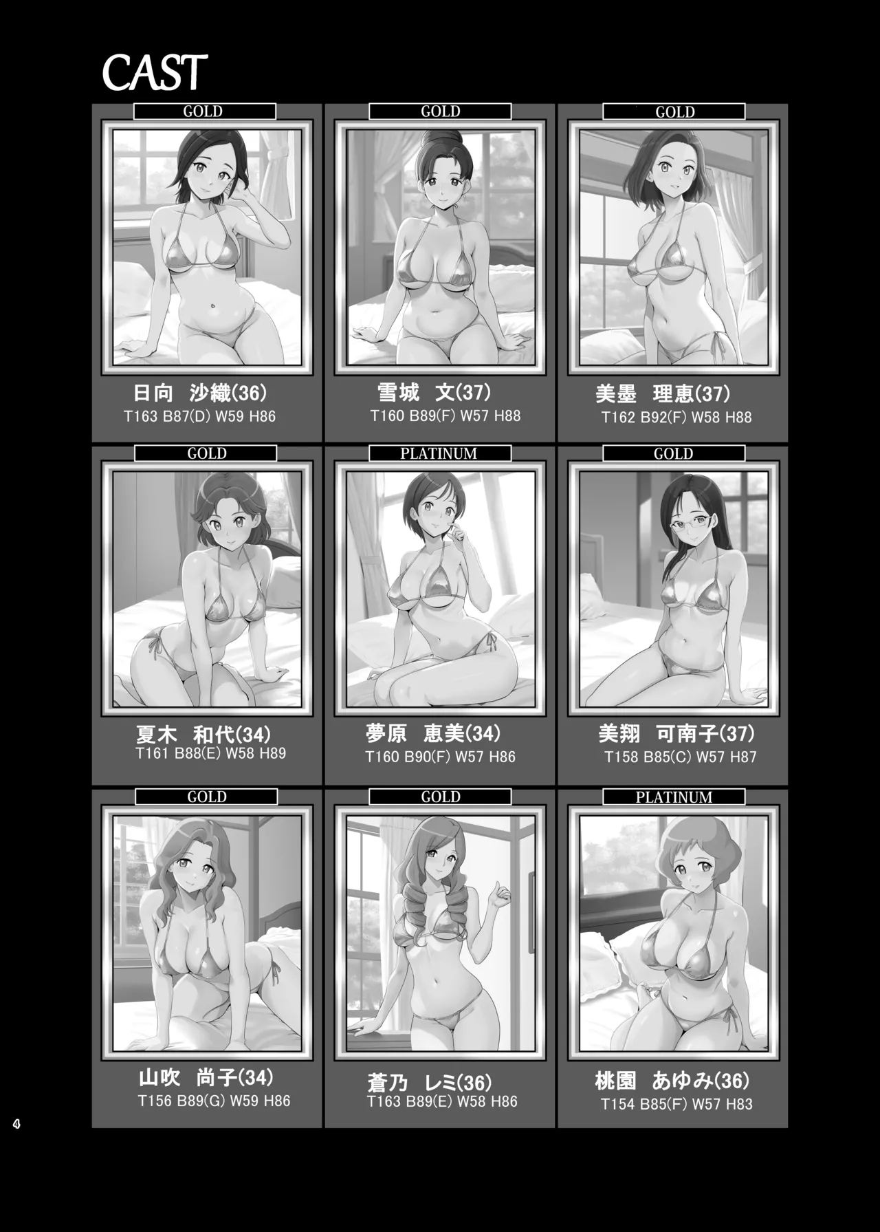 メスしりんだー25 プリキ〇アママンのいる超高級風俗店4 page 3 full