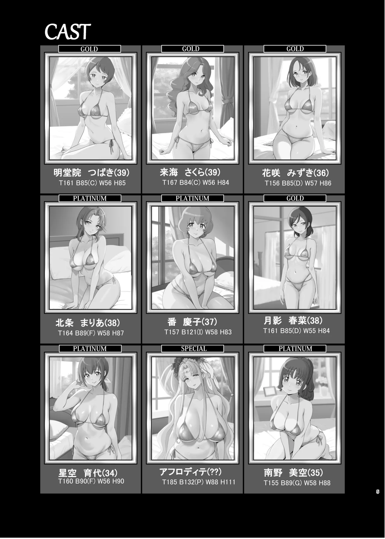 メスしりんだー25 プリキ〇アママンのいる超高級風俗店4 page 4 full