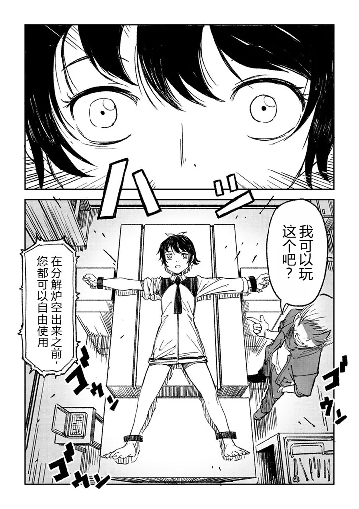 ヒトガタ丨人形 page 5 full