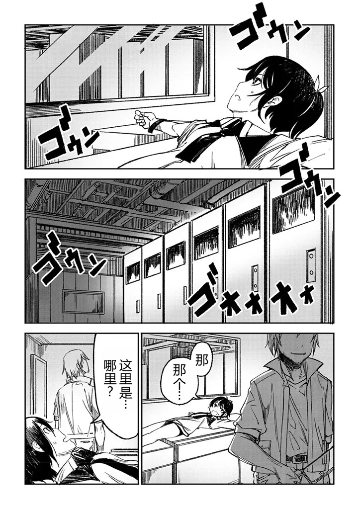 ヒトガタ丨人形 page 6 full