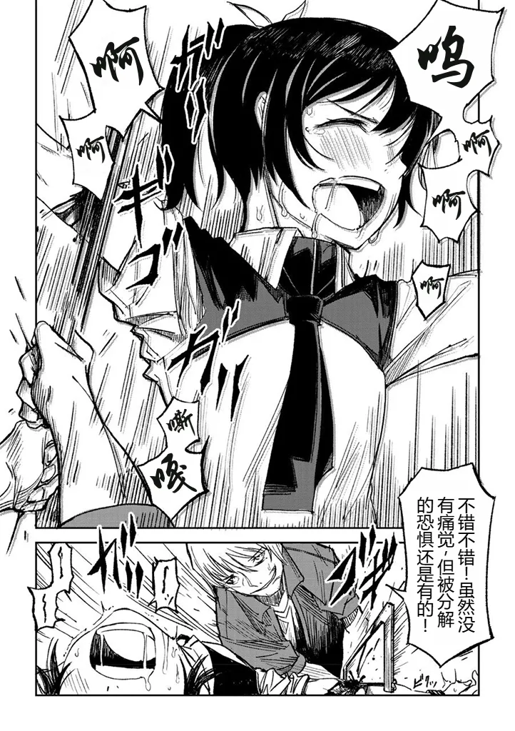 ヒトガタ丨人形 page 9 full
