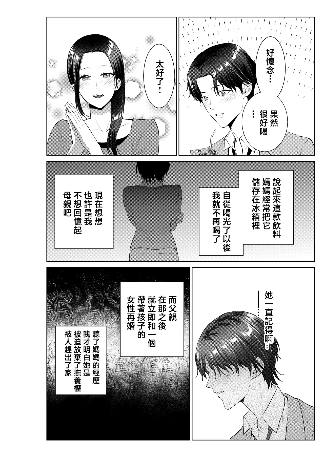 Bento-ya no Haha page 5 full