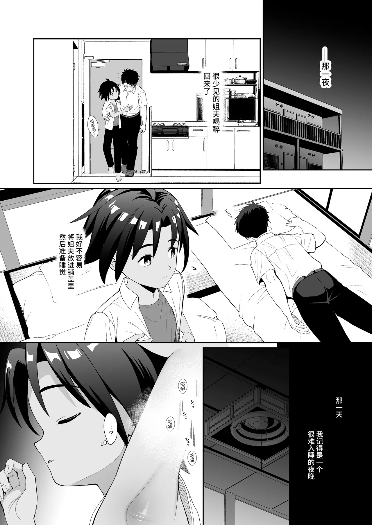 Boku wa ane no otto o NTR tte shimaimashita page 3 full