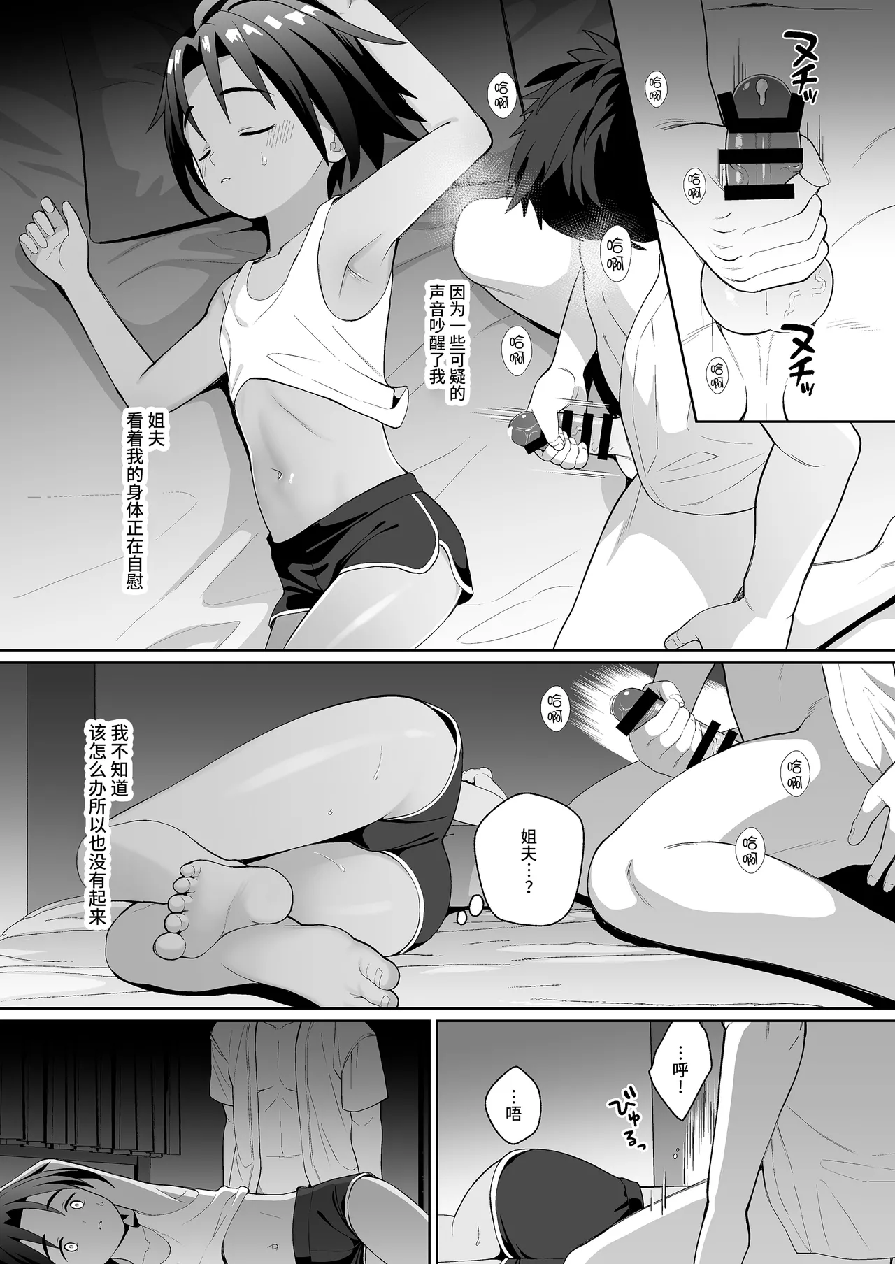 Boku wa ane no otto o NTR tte shimaimashita page 4 full