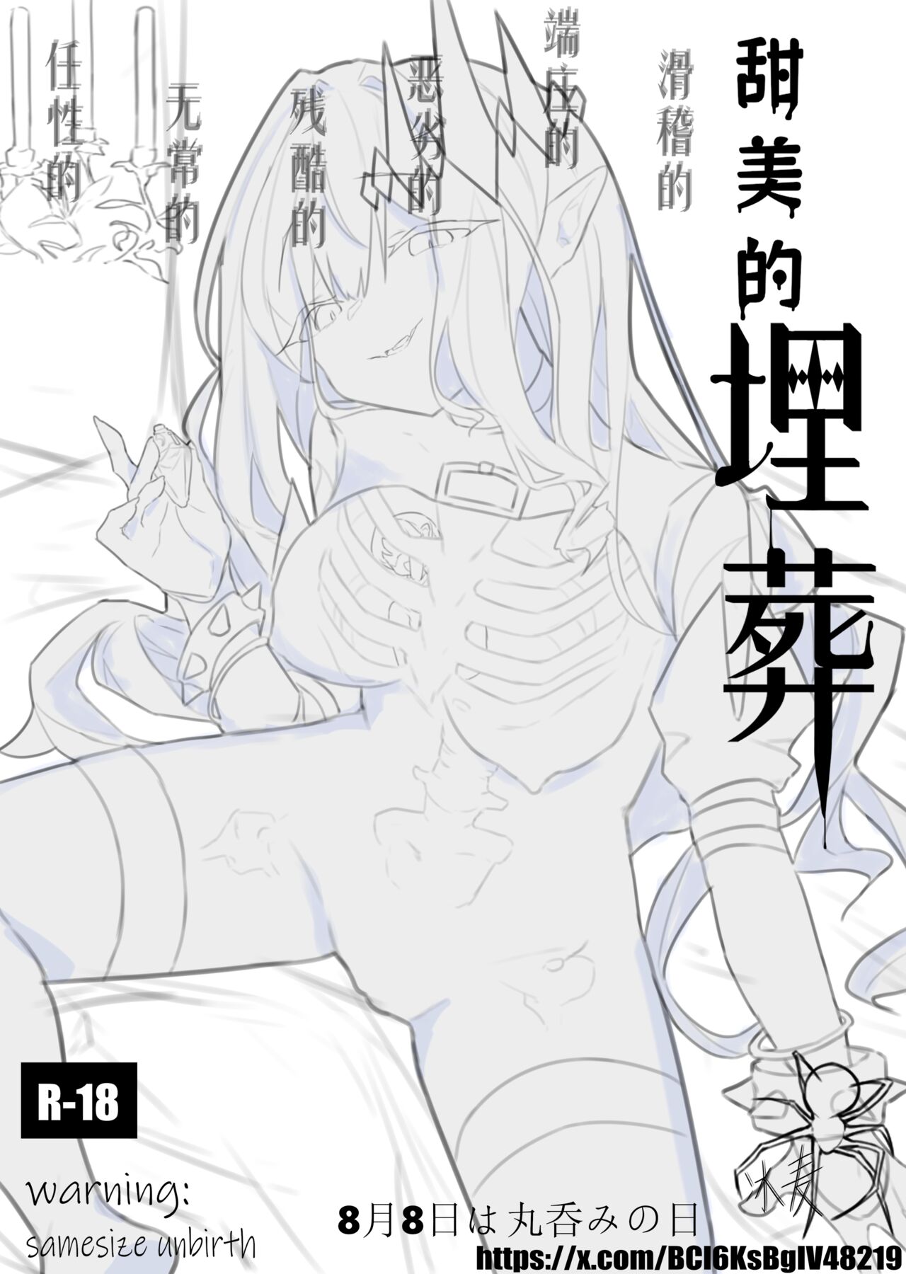 Sweet Burial page 1 full