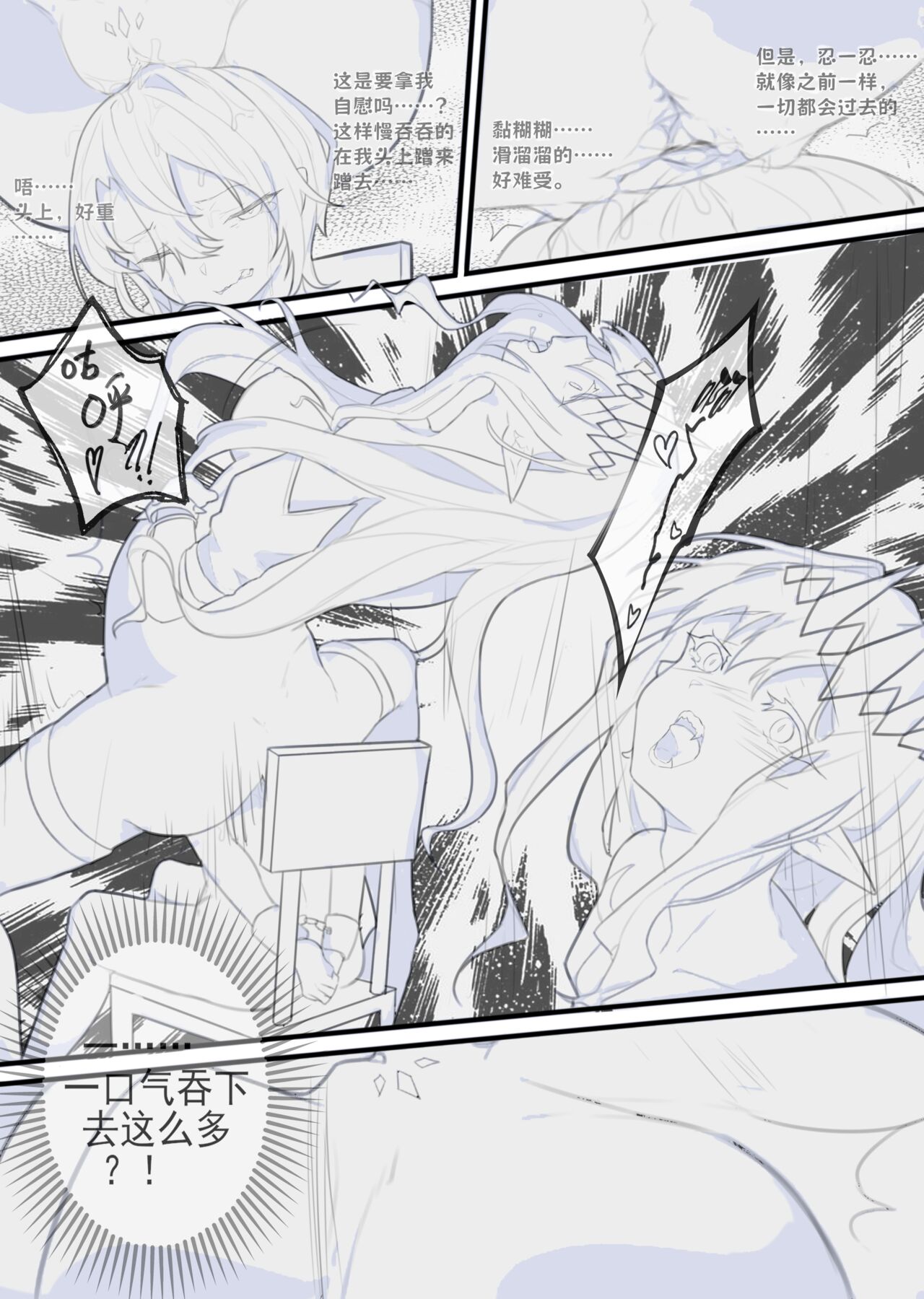 Sweet Burial page 10 full