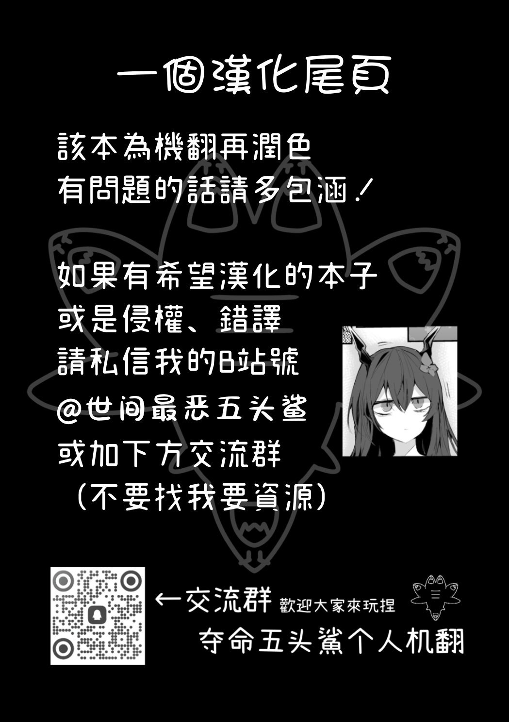 Chen to Mizugi de Hen page 9 full