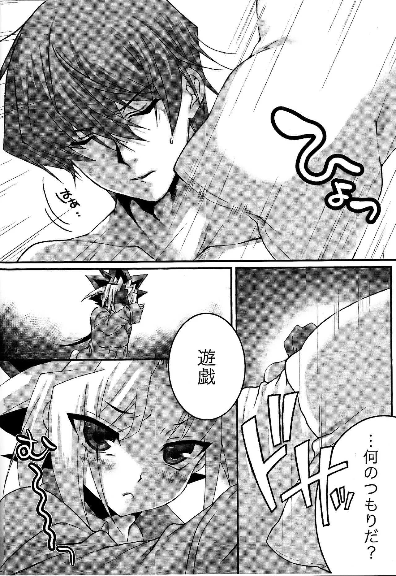 Surrender Game page 3 full