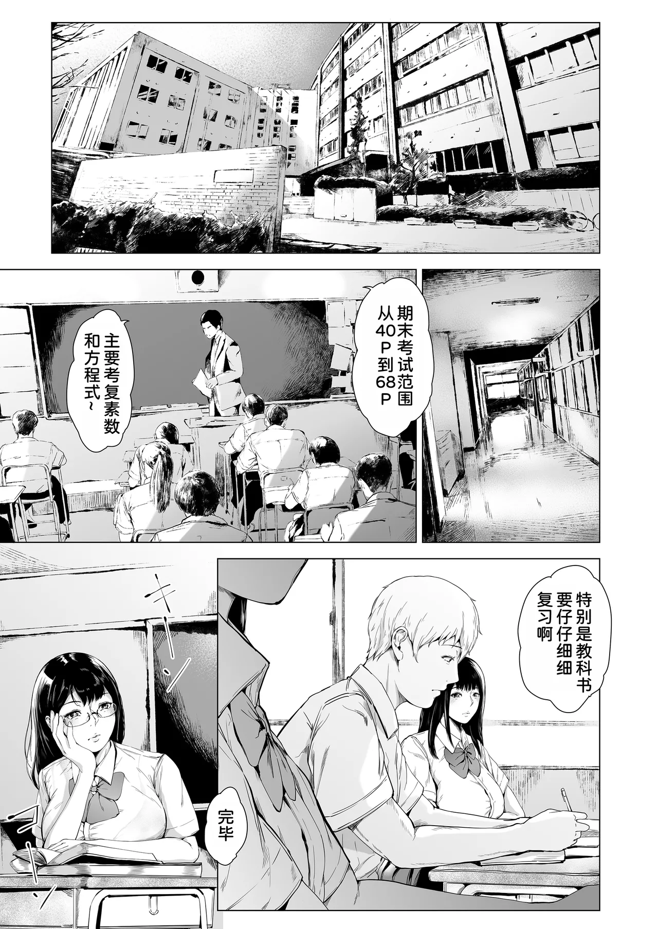 Boku ga Yarichin ni Natta Wake 4 page 6 full