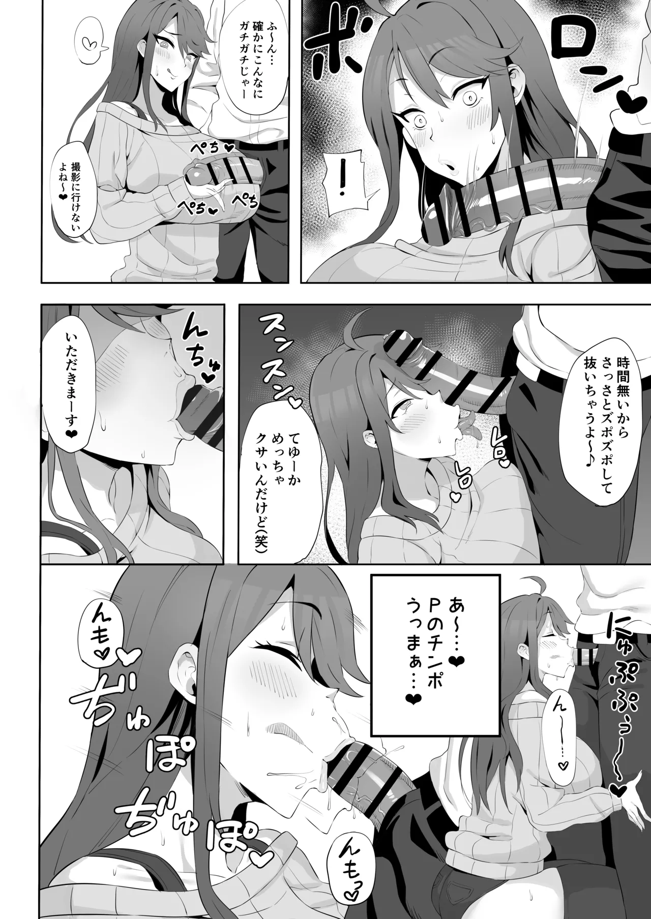 本文 進捗 page 2 full