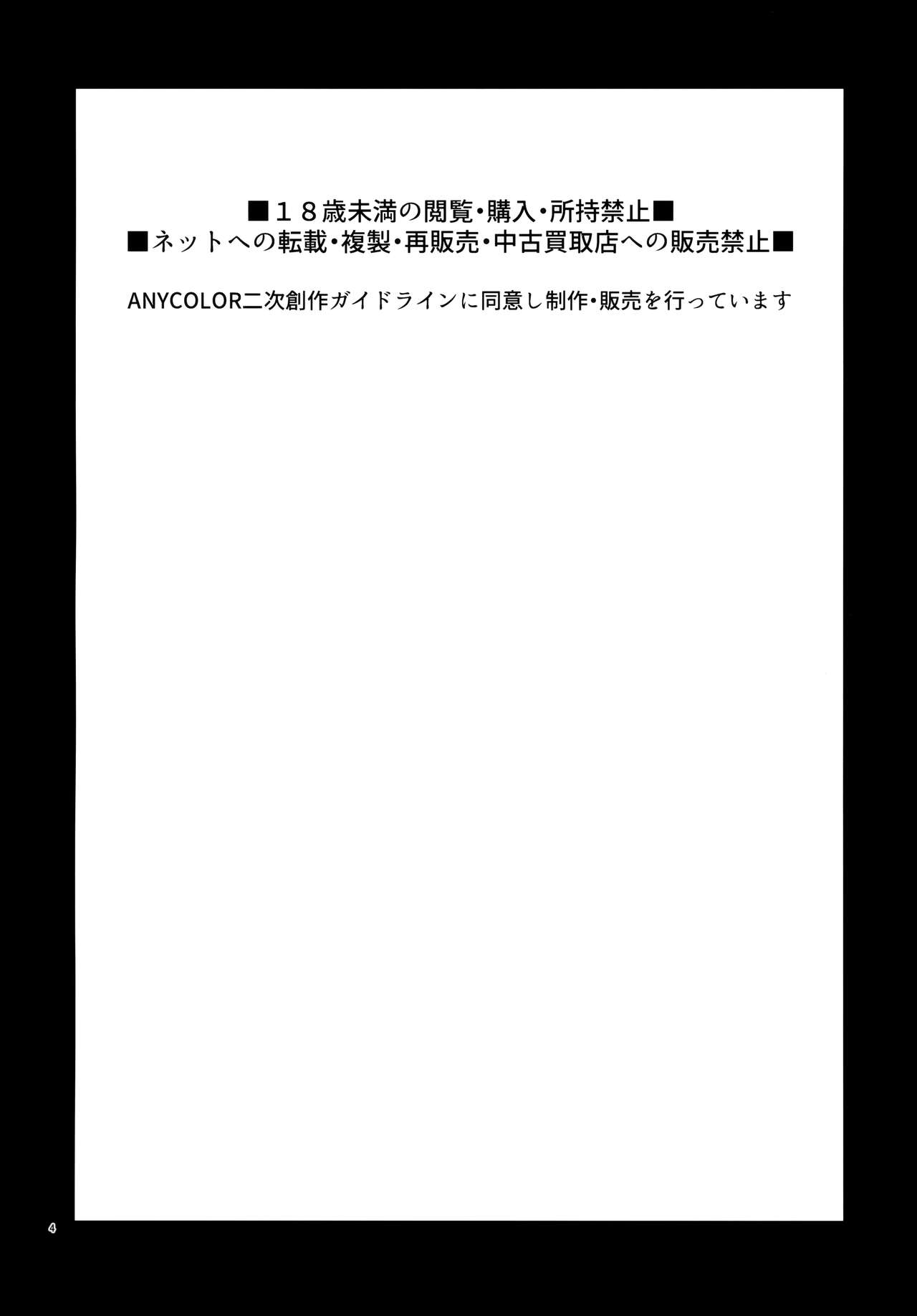 UDKKU Sukebe Yokubari Set page 4 full