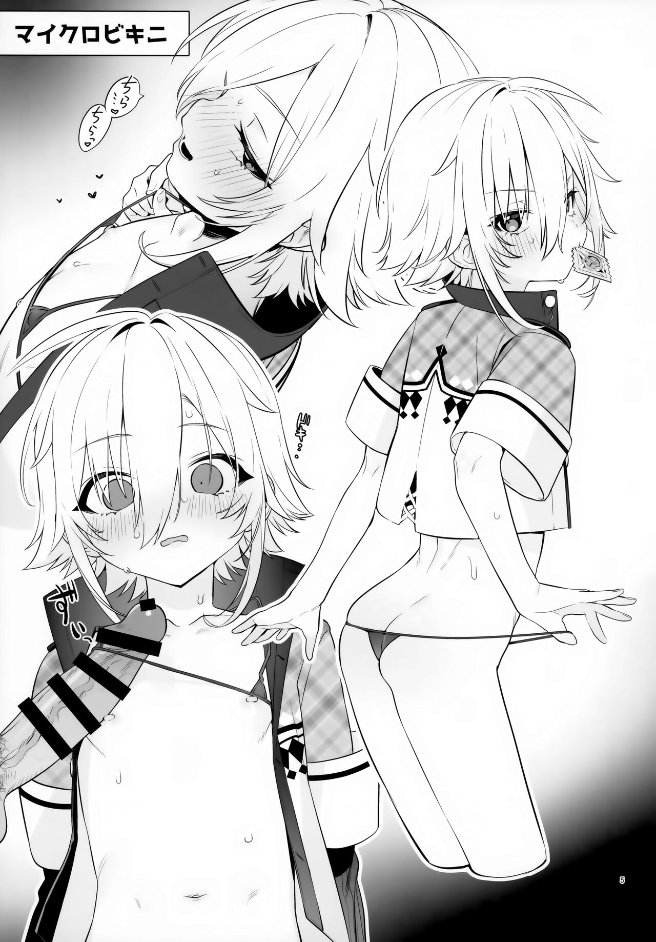 UDKKU Sukebe Yokubari Set page 5 full