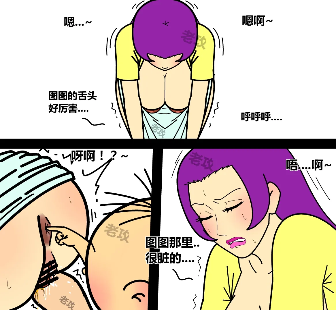 【老攻】大耳朵图图同人   刷子妈妈上 page 10 full