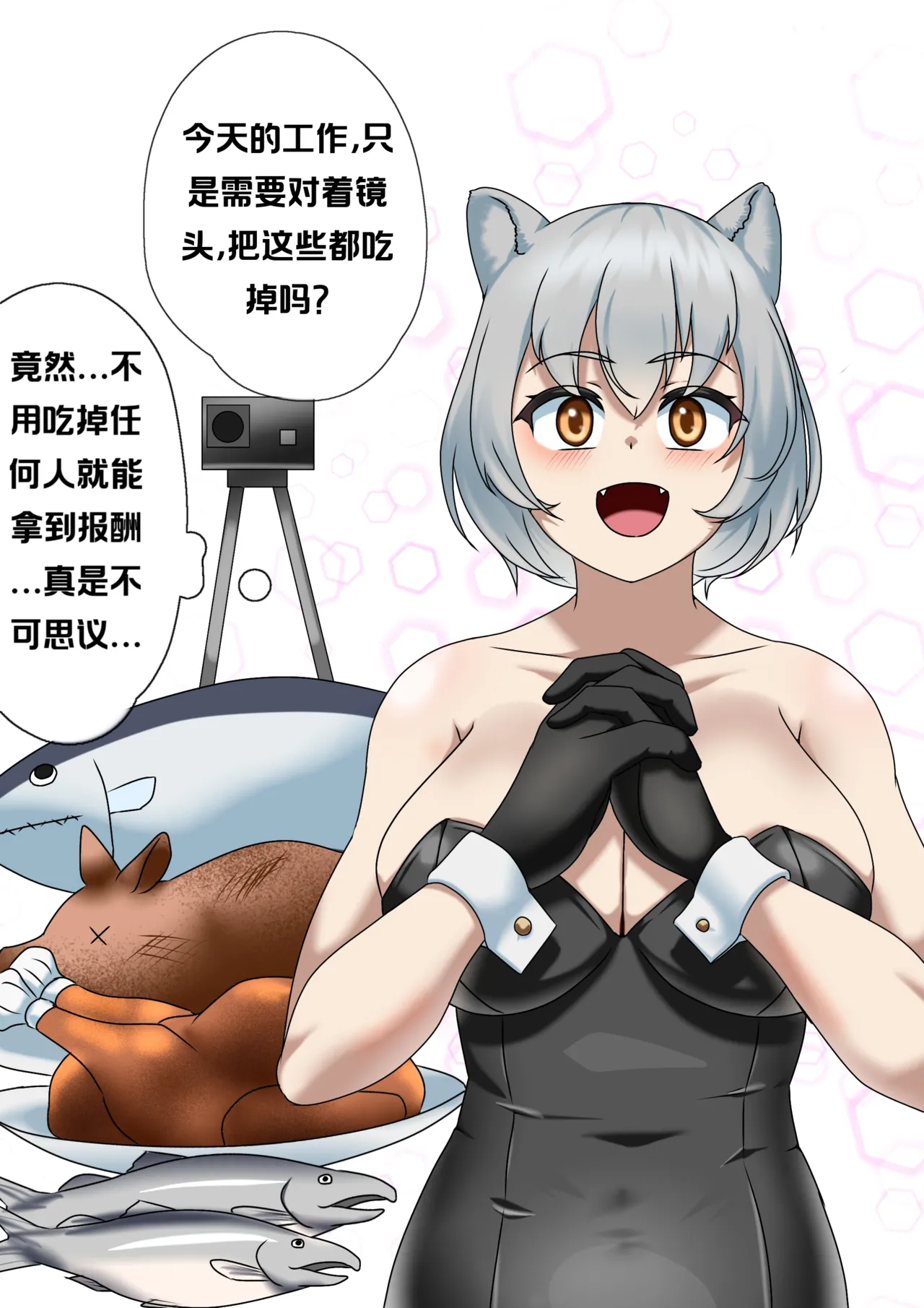 The End Of a Strange Customer page 1 full