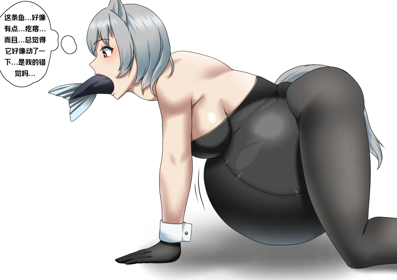 The End Of a Strange Customer page 7 full