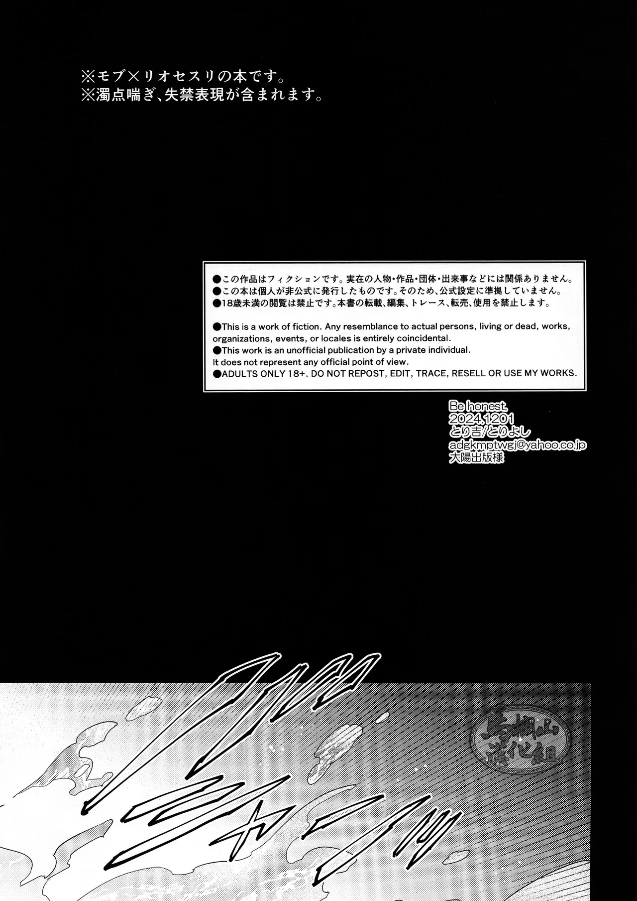 Kōshaku-sama no ōse no mama ni ! | 遵命！我的公爵大人 page 2 full