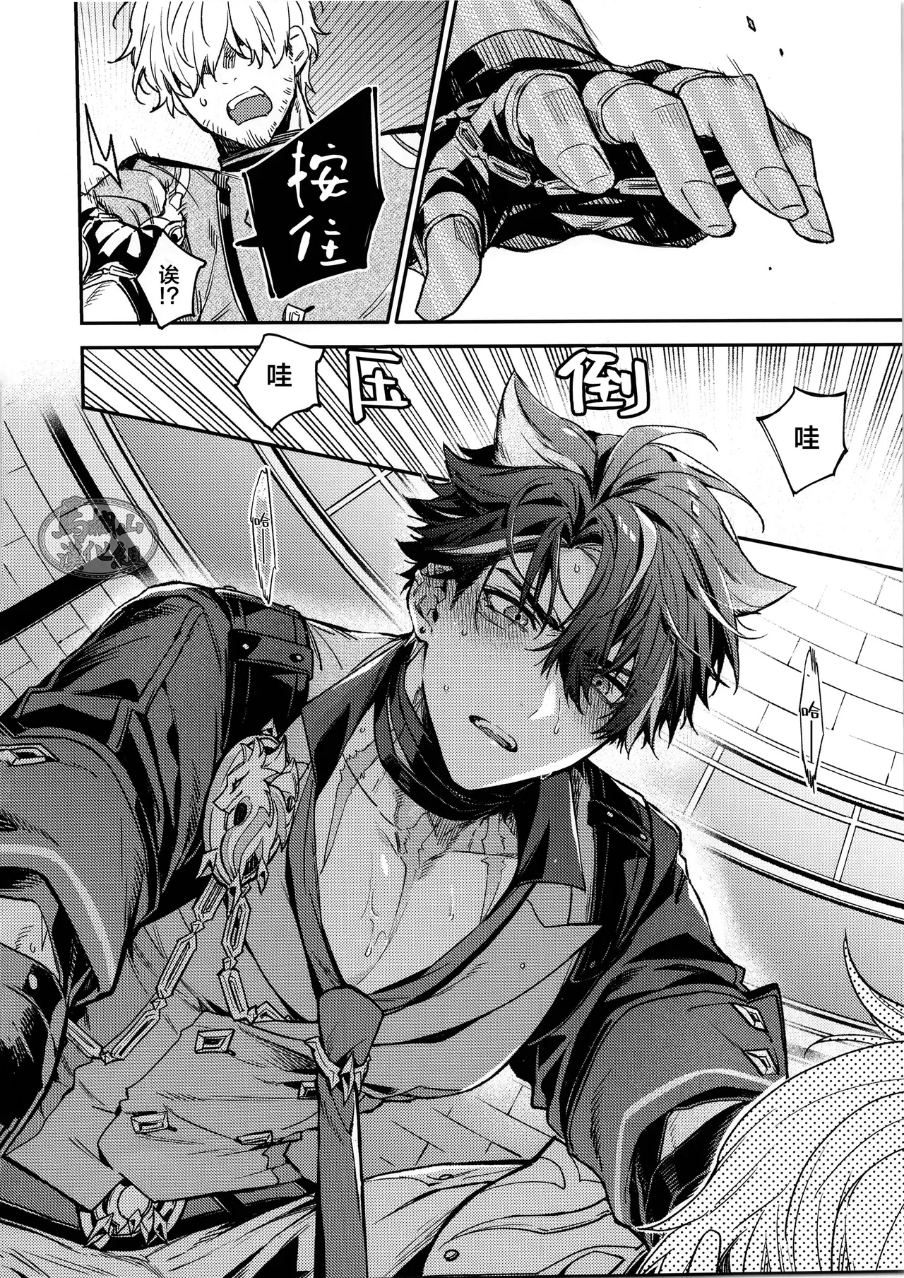 Kōshaku-sama no ōse no mama ni ! | 遵命！我的公爵大人 page 9 full
