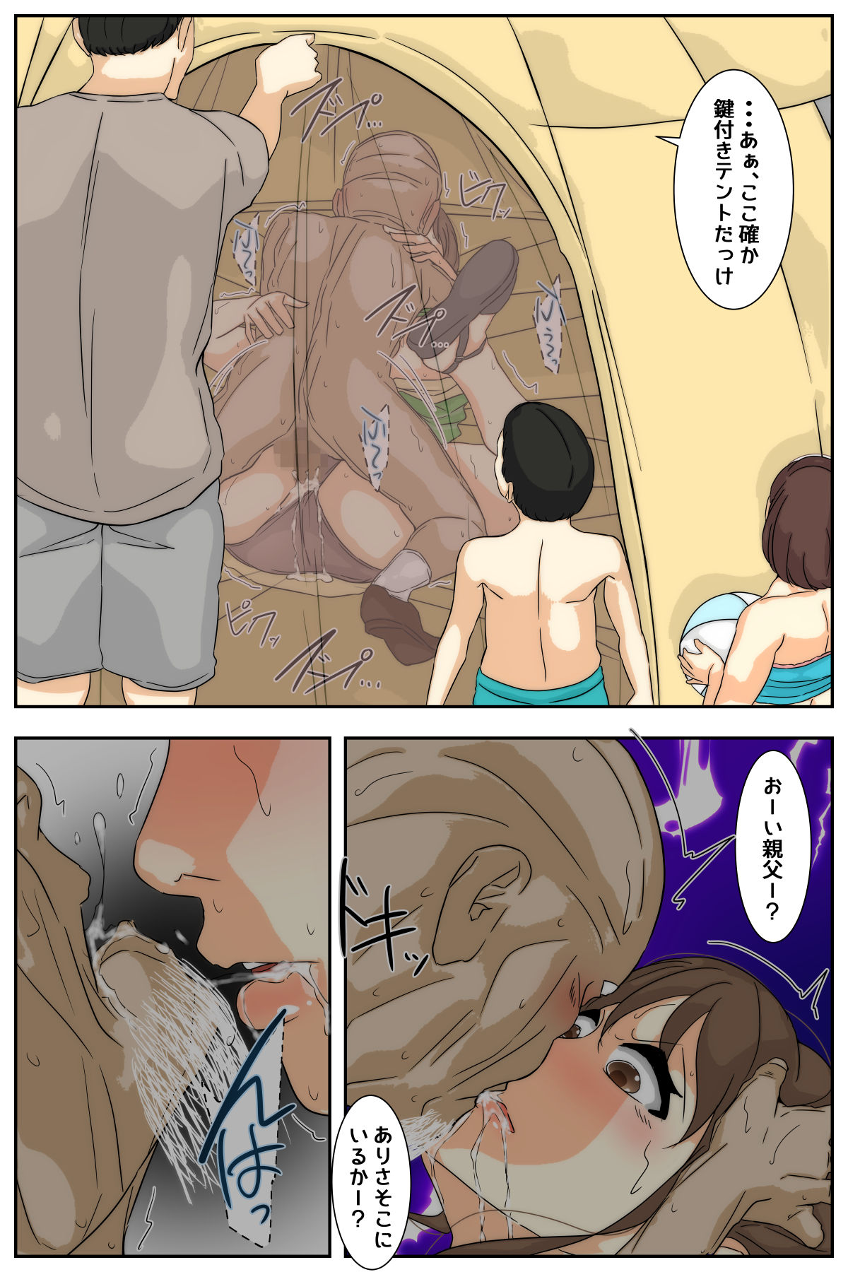My mom was raped by my grandpa at the campsite 2. Full version page 5 full