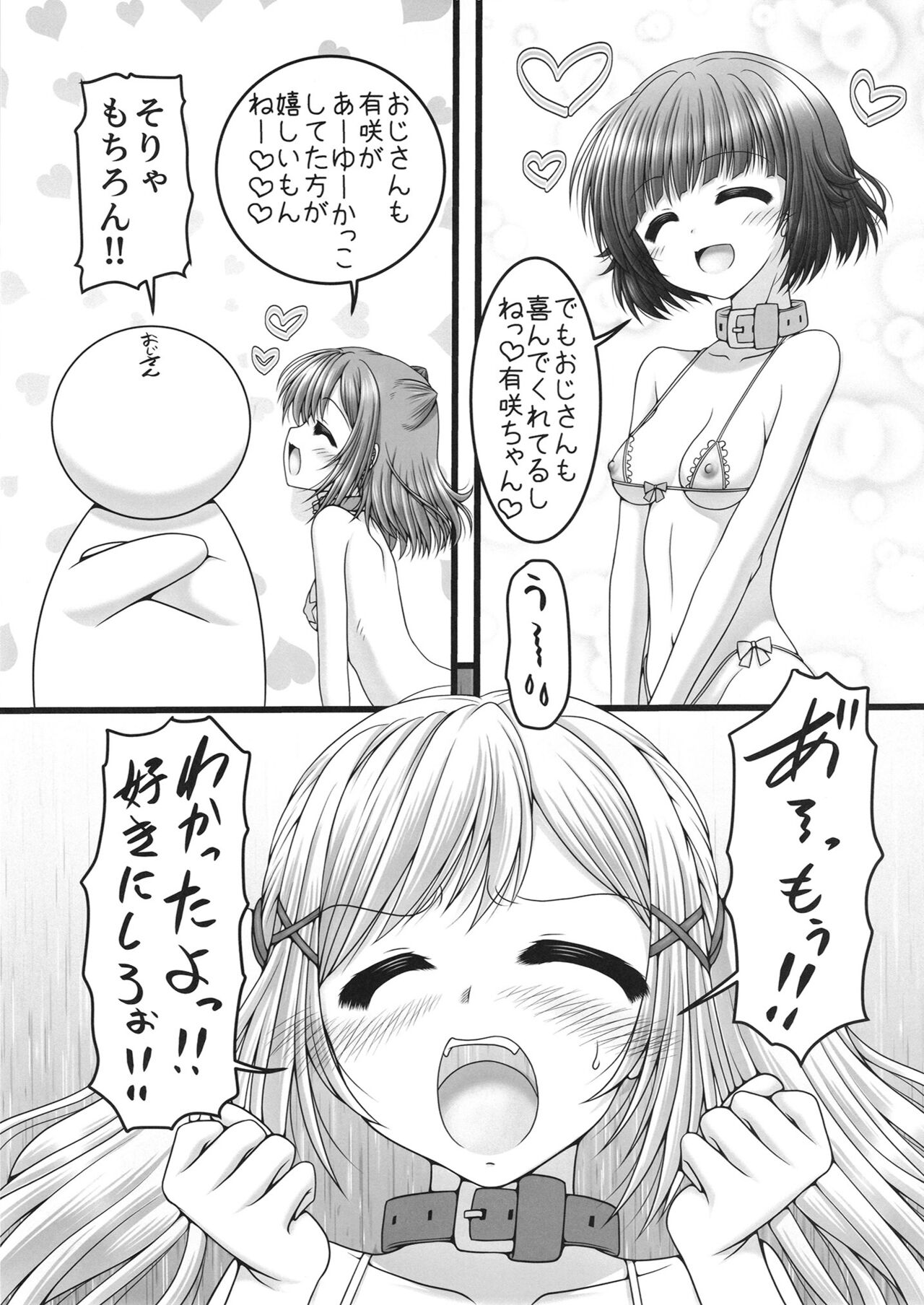 Tsuki to Itsutsu no Hoshi page 10 full