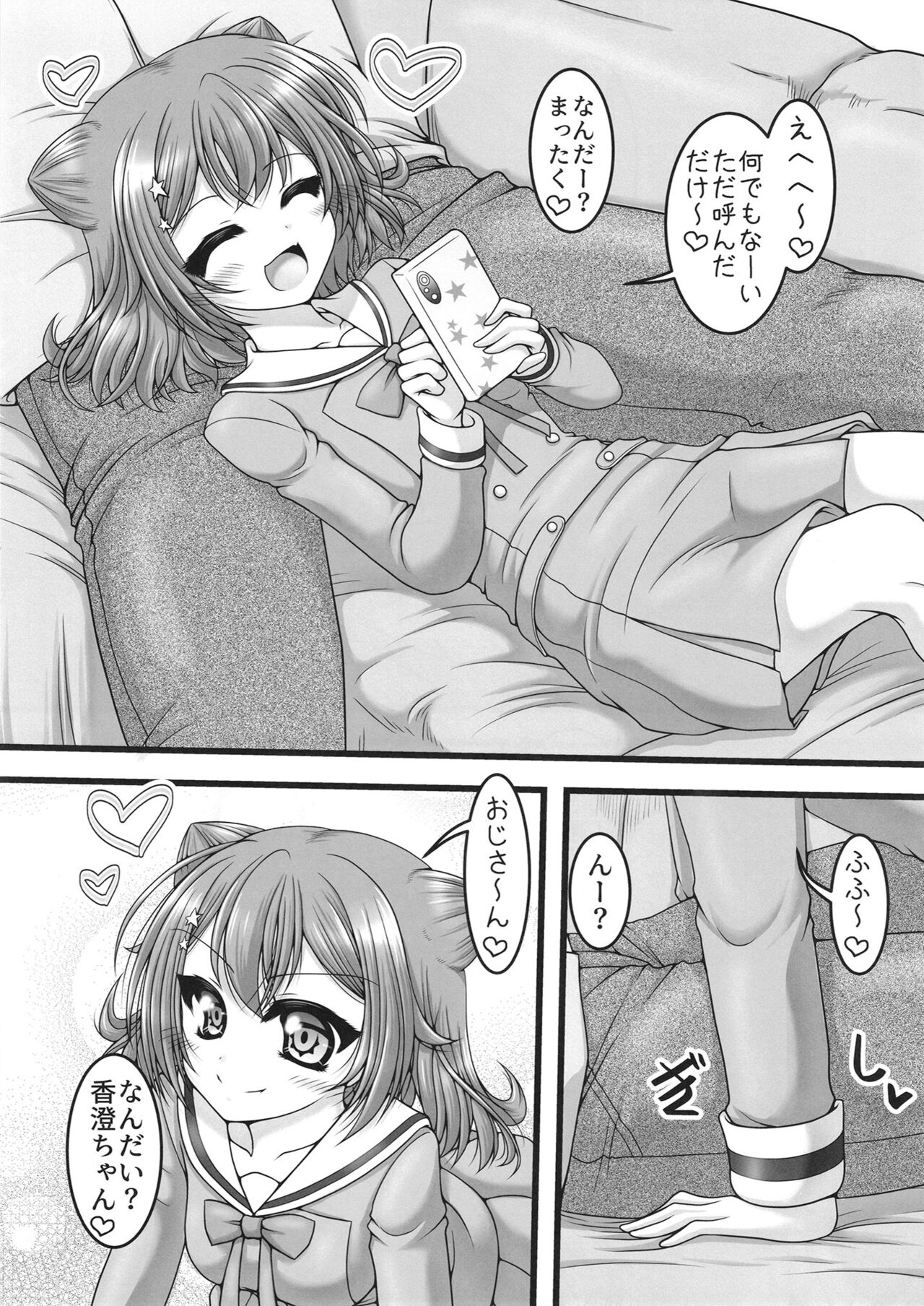 Tsuki to Itsutsu no Hoshi page 4 full