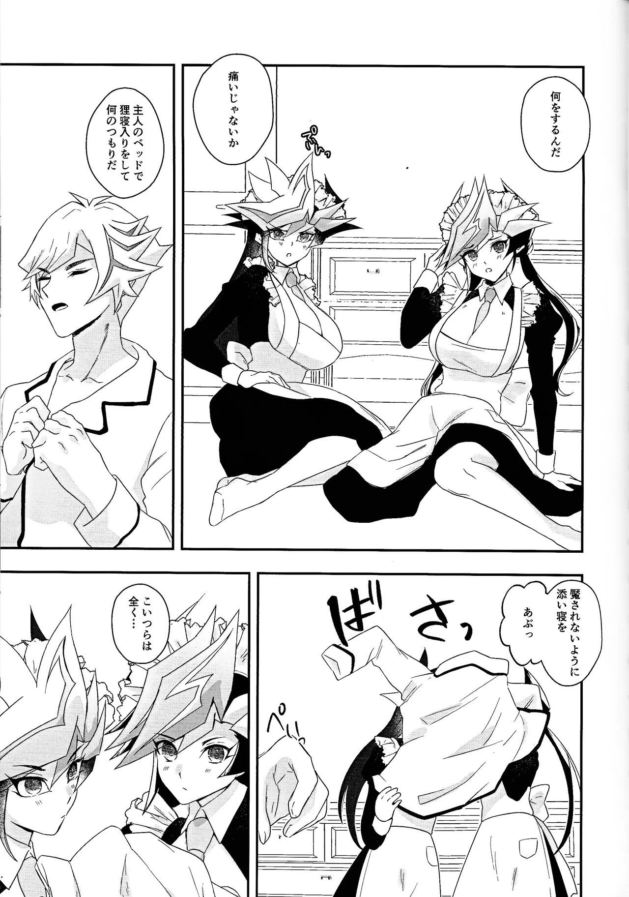 Kogami-ka no nichijo page 4 full