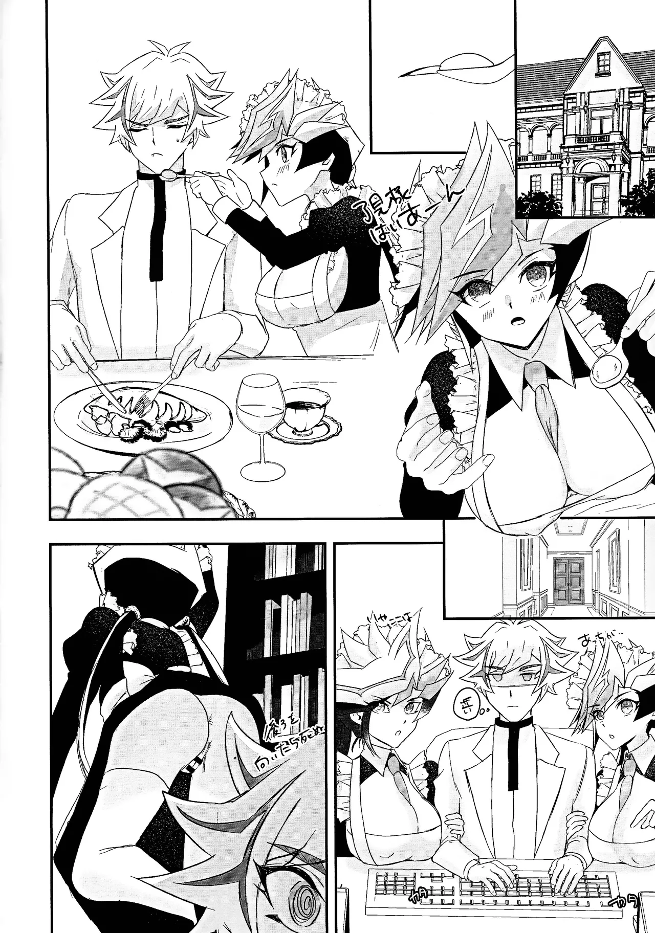 Kogami-ka no nichijo page 7 full
