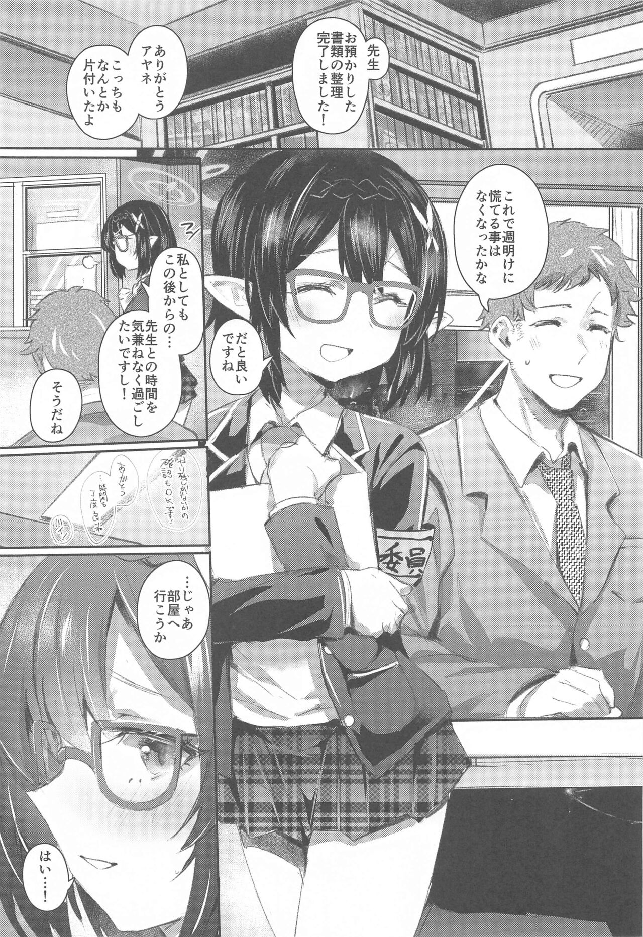 Okusora Ayane to no Ichinichi page 2 full