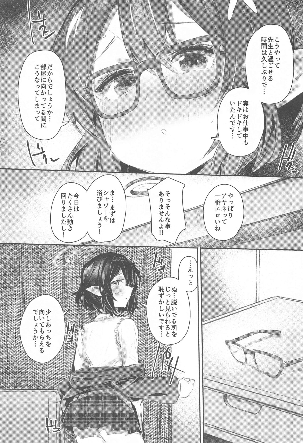 Okusora Ayane to no Ichinichi page 4 full