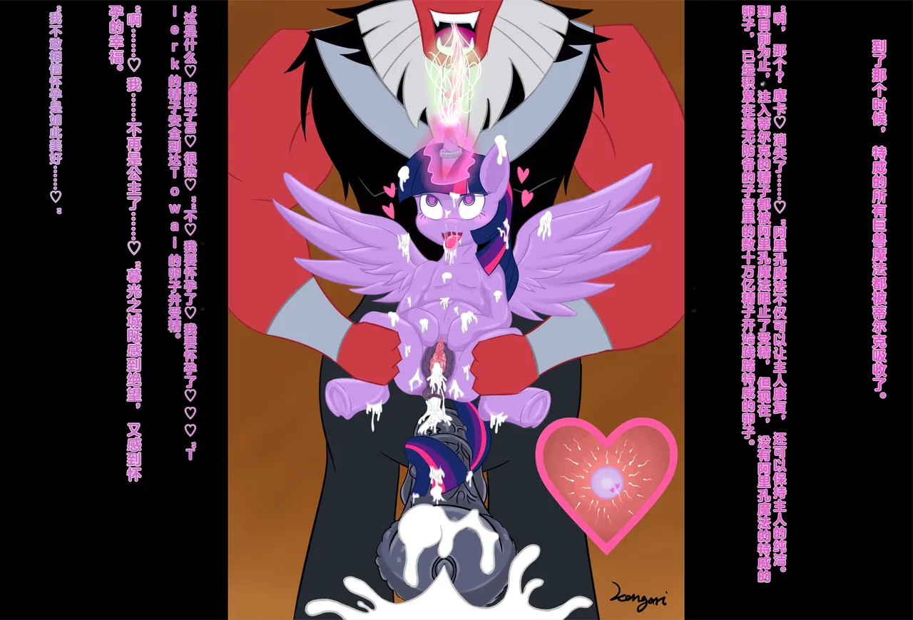 S4E26 BAD END page 10 full