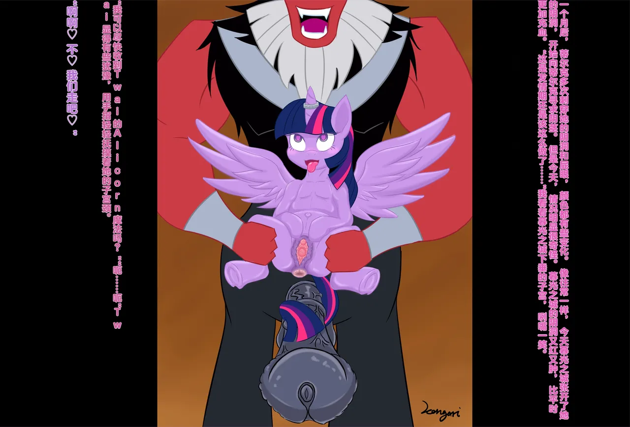 S4E26 BAD END page 4 full