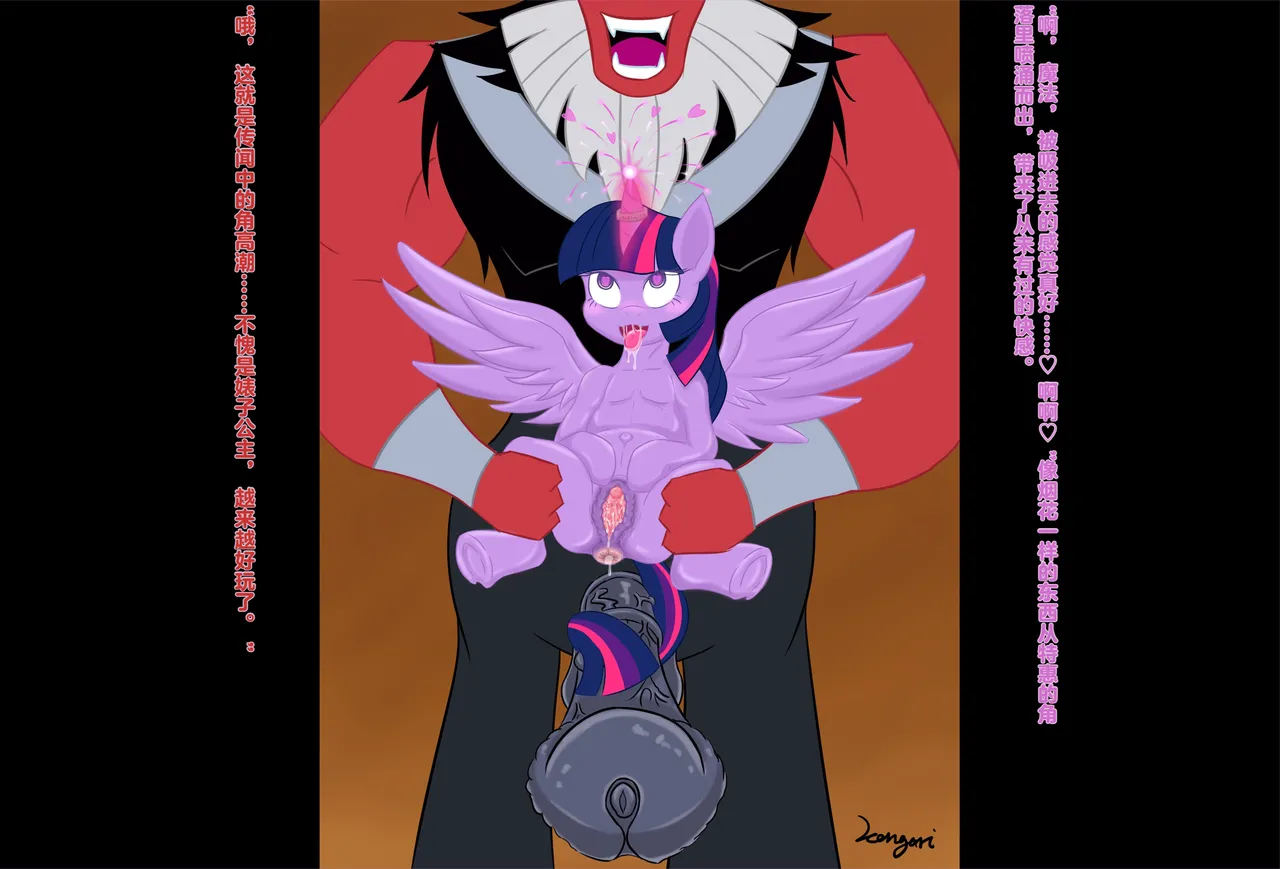 S4E26 BAD END page 6 full