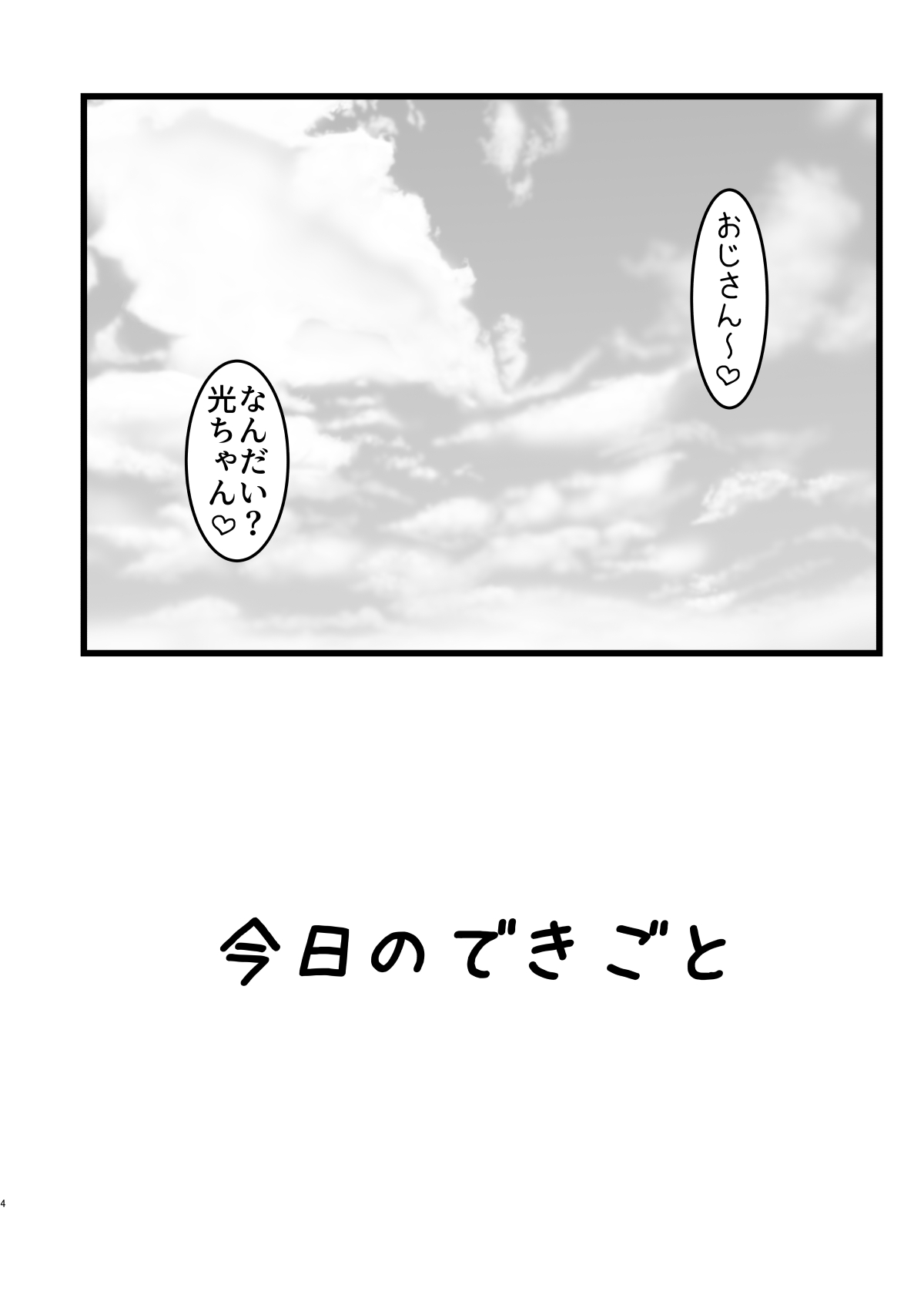 Knight & Night page 3 full