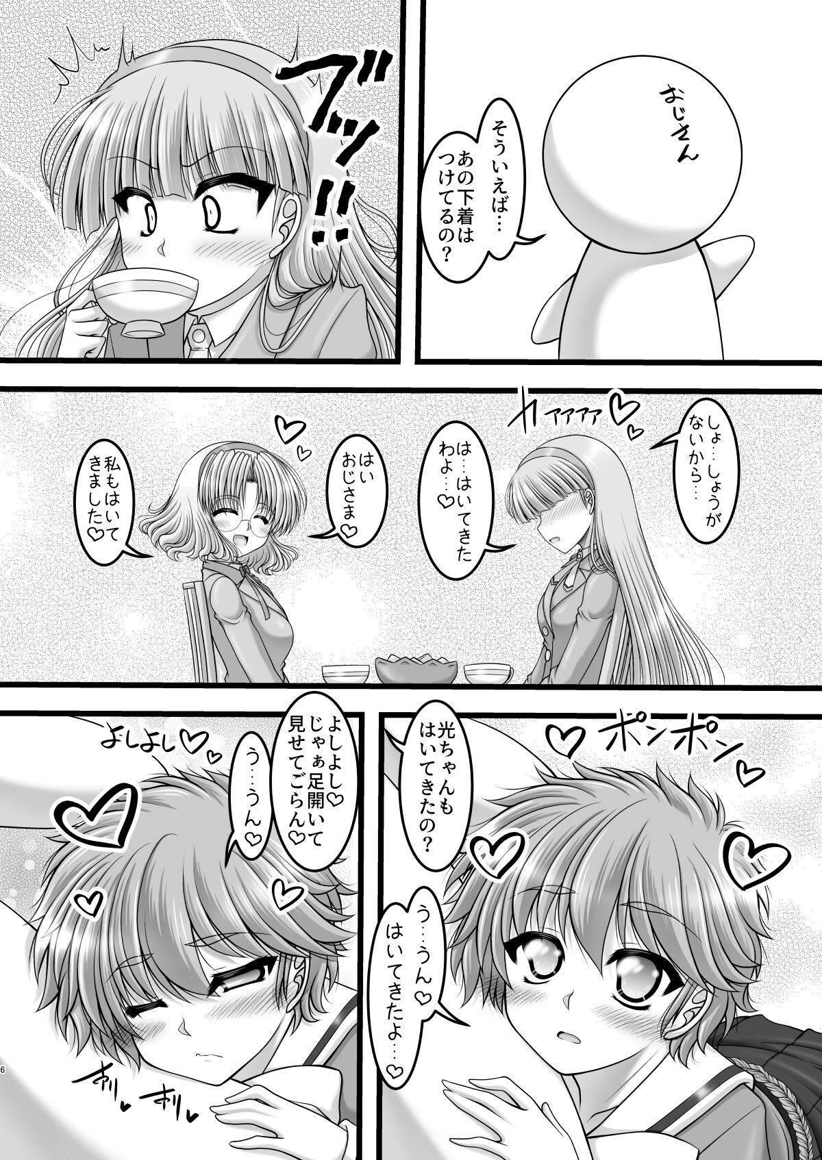 Knight & Night page 5 full