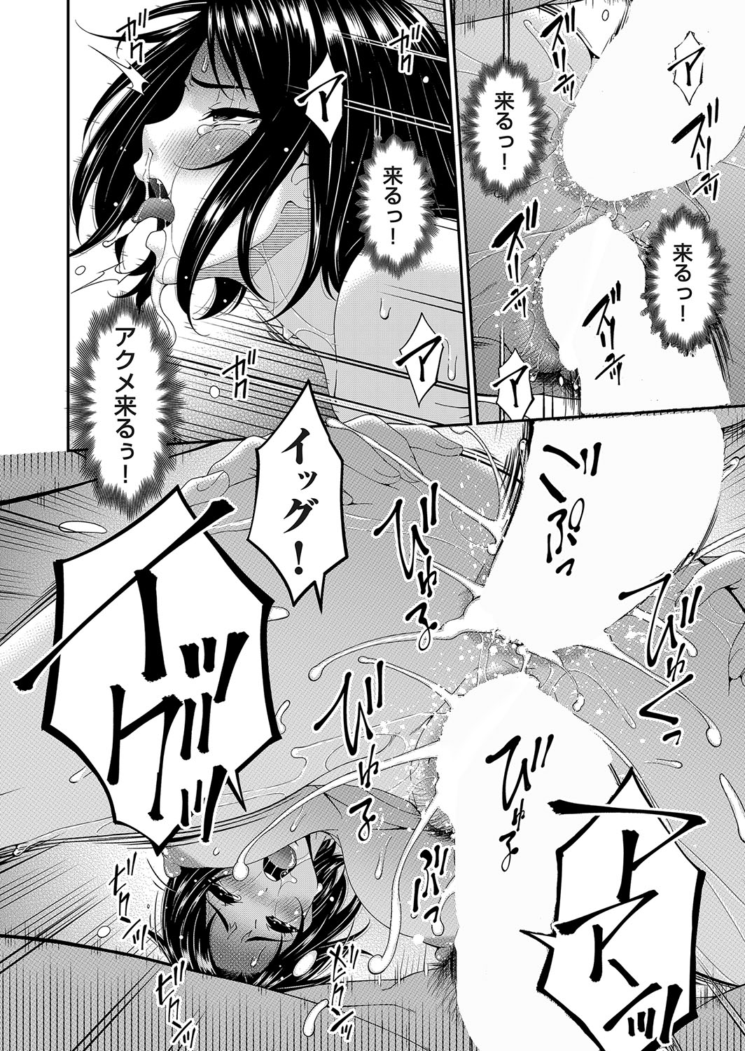 Raped for You... Chapter 6 page 4 full