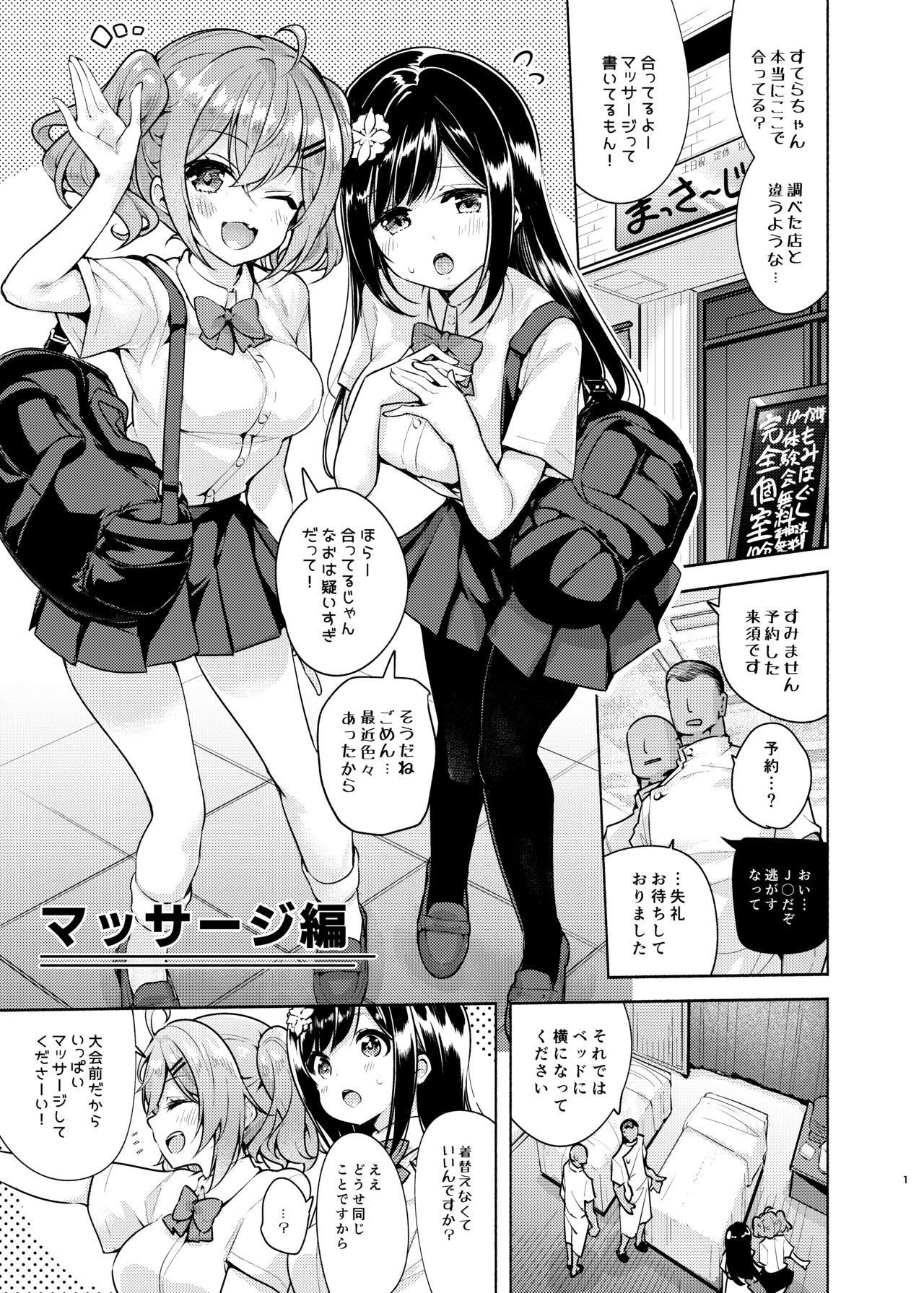 Korette Sex desu ka? 3rd page 2 full
