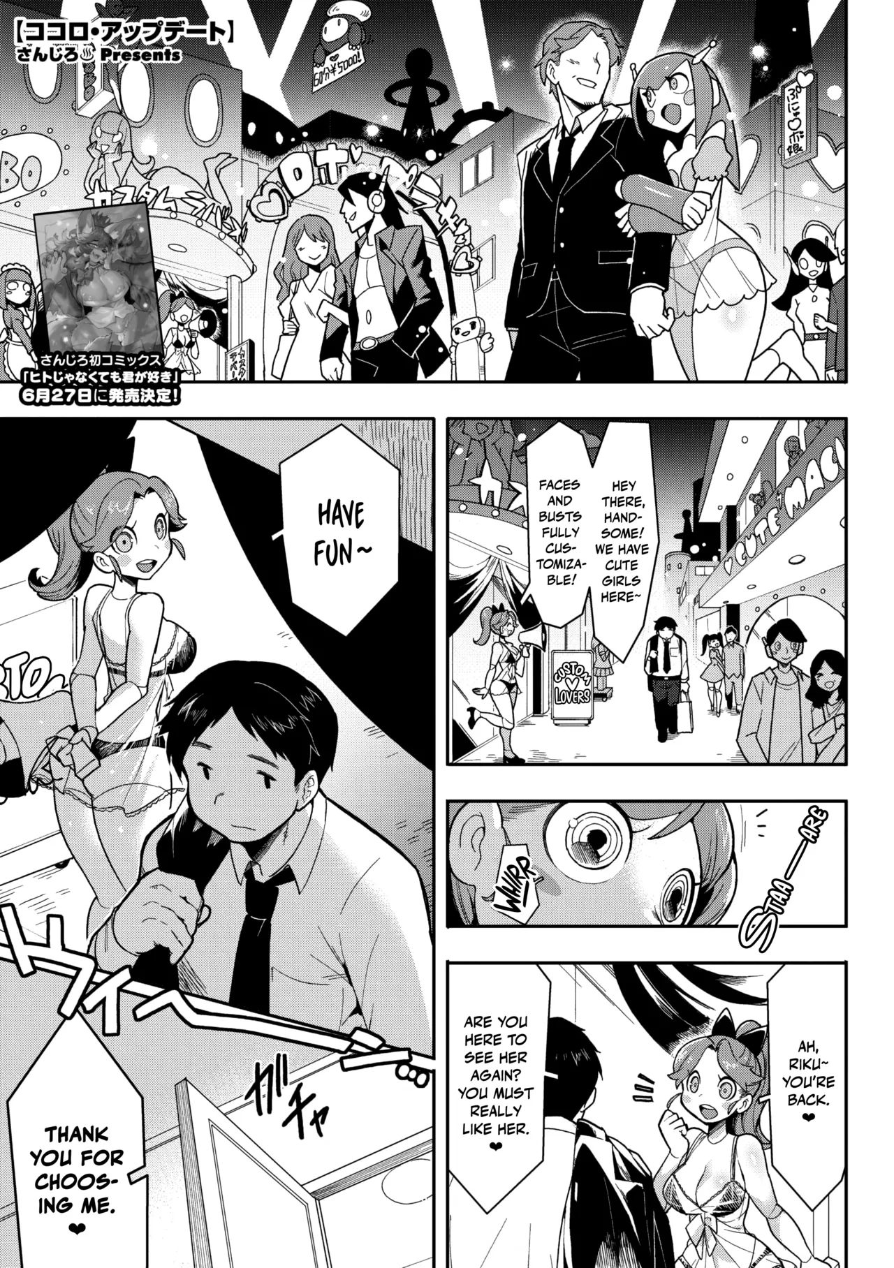 Kokoro Update page 1 full