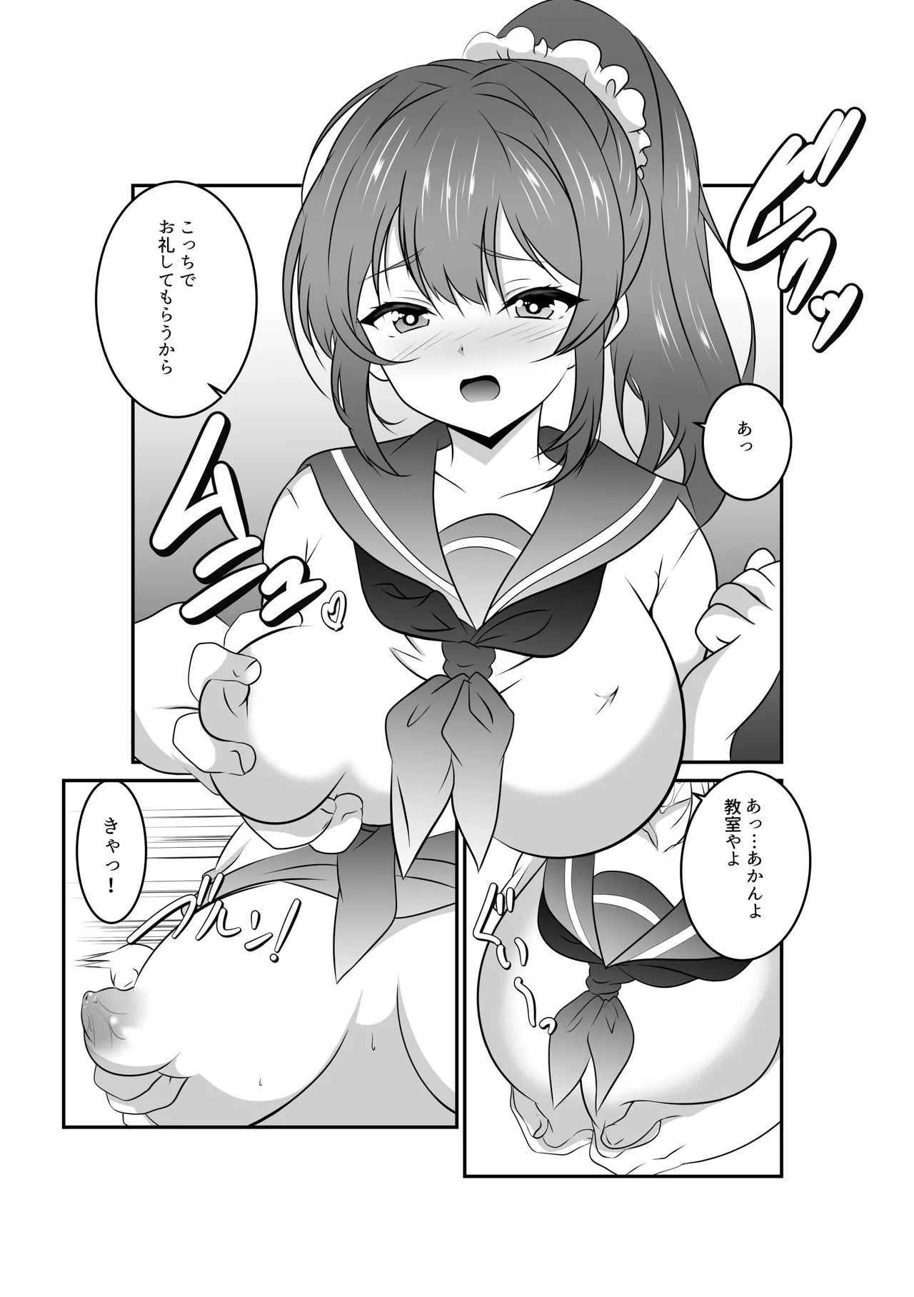 Uchida-san wa Onegai Sareru to Kotowarenai page 7 full