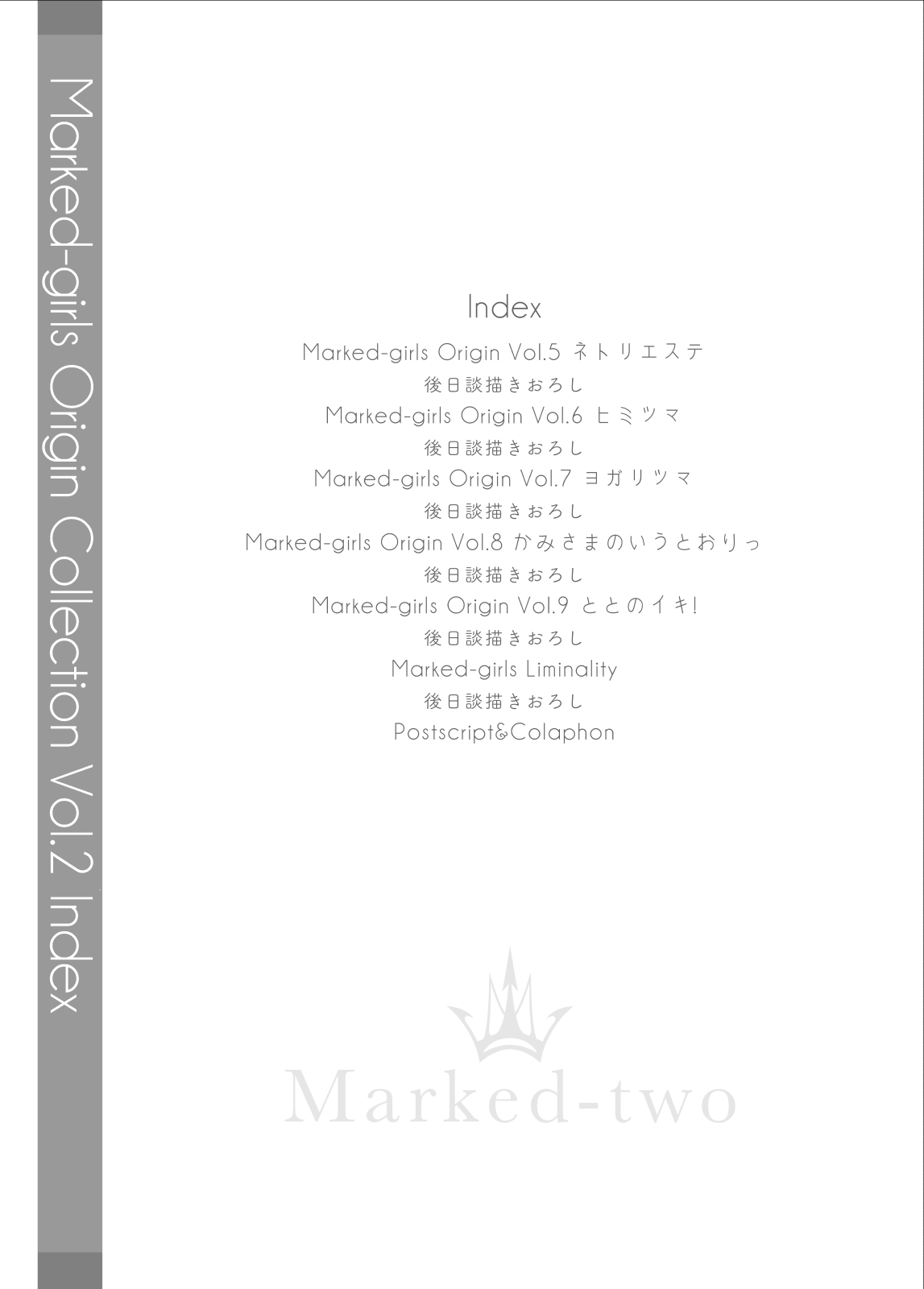 Marked-girls Collection Origin Vol.2 page 3 full