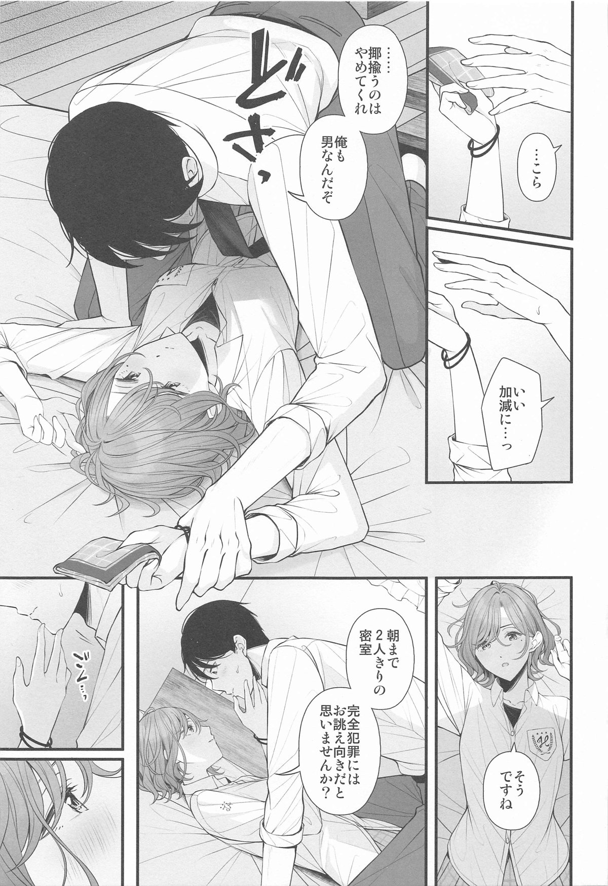 (歌姫庭園39) [@e.com (ae)] どうせ夢なら (アイドルマスター シャイニーカラーズ) Hentai - Raw  11