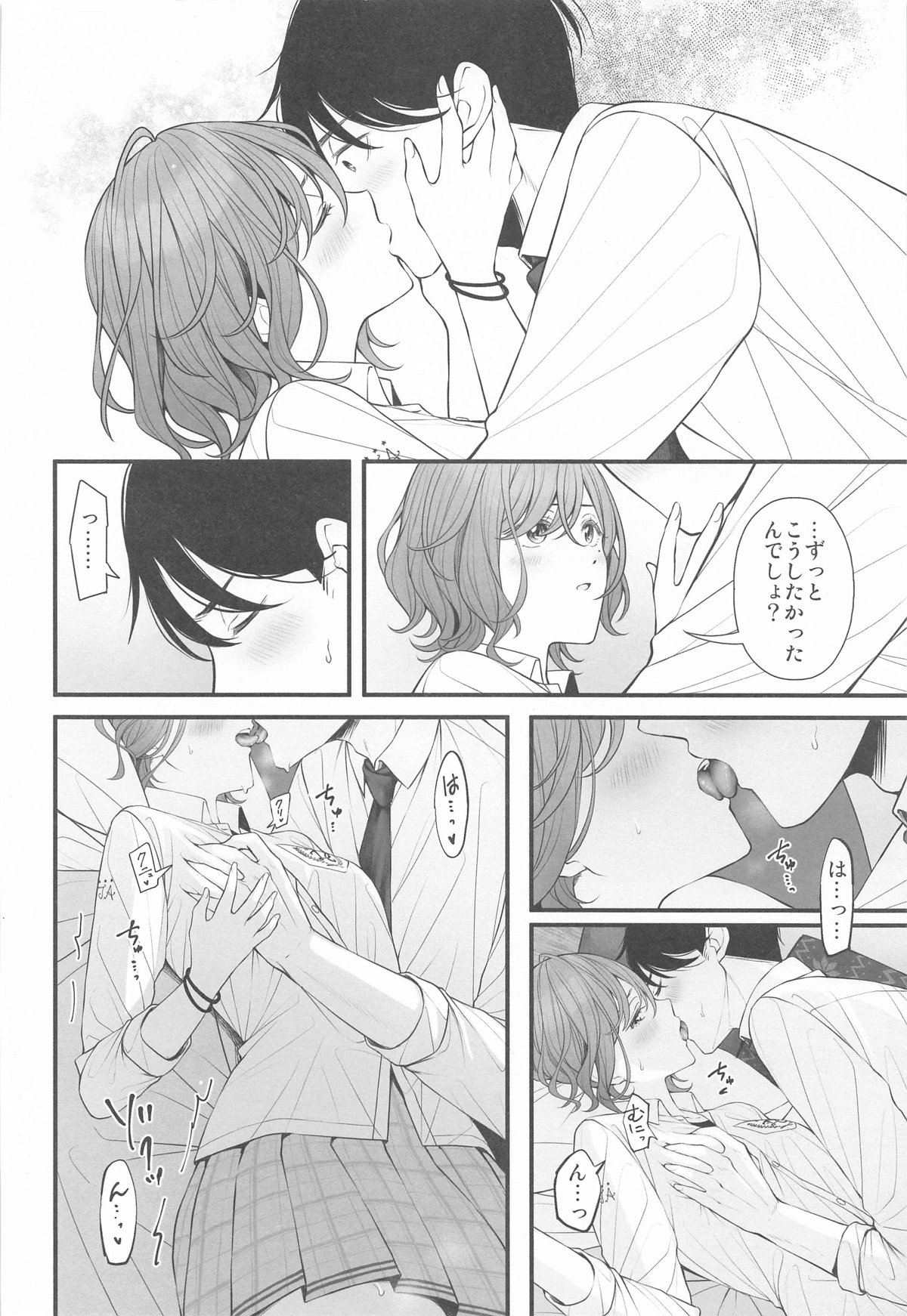 (歌姫庭園39) [@e.com (ae)] どうせ夢なら (アイドルマスター シャイニーカラーズ) Hentai - Raw  12