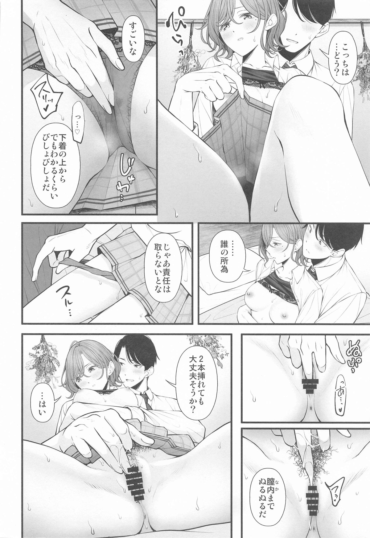 (歌姫庭園39) [@e.com (ae)] どうせ夢なら (アイドルマスター シャイニーカラーズ) Hentai - Raw  14