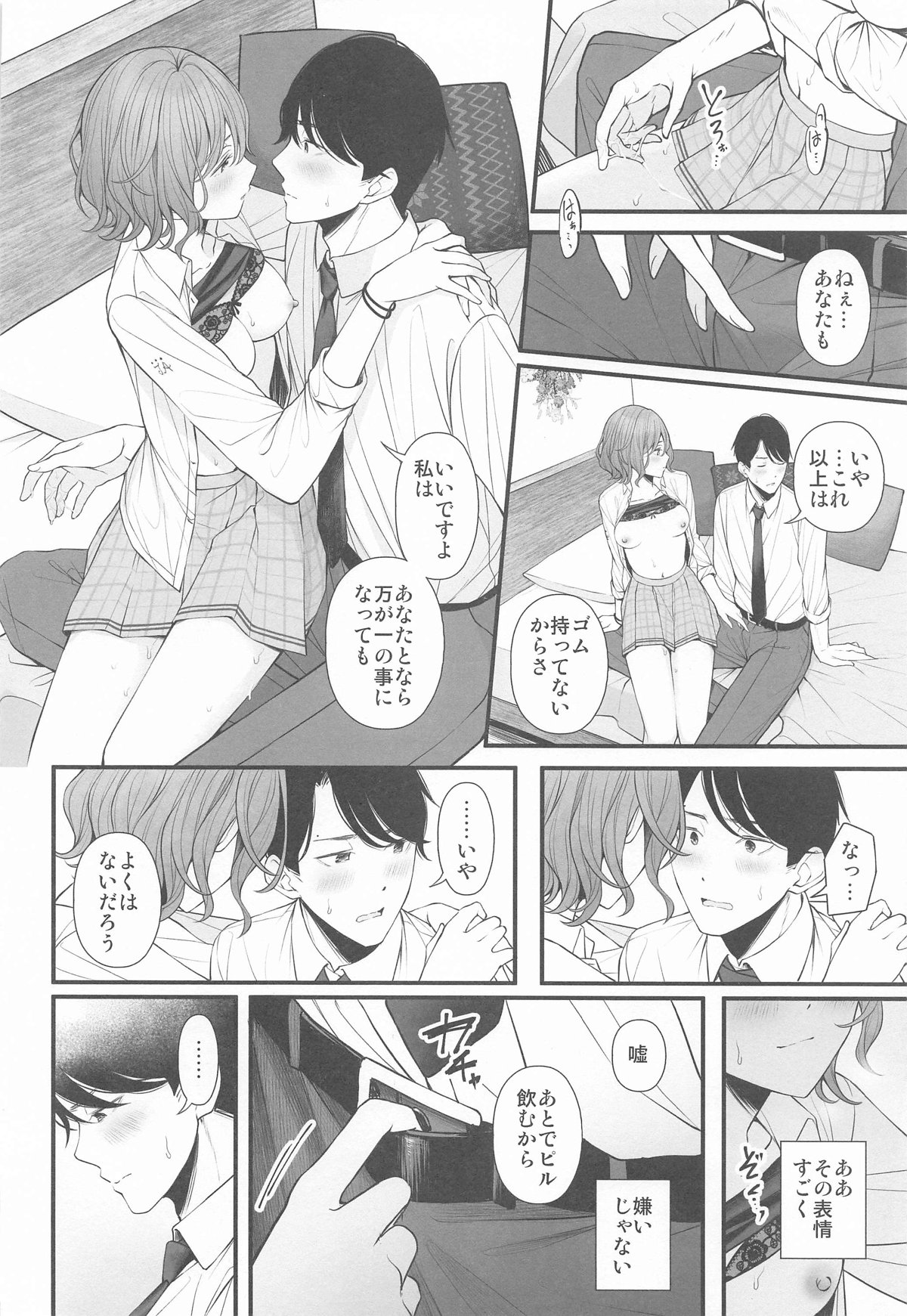 (歌姫庭園39) [@e.com (ae)] どうせ夢なら (アイドルマスター シャイニーカラーズ) Hentai - Raw  16