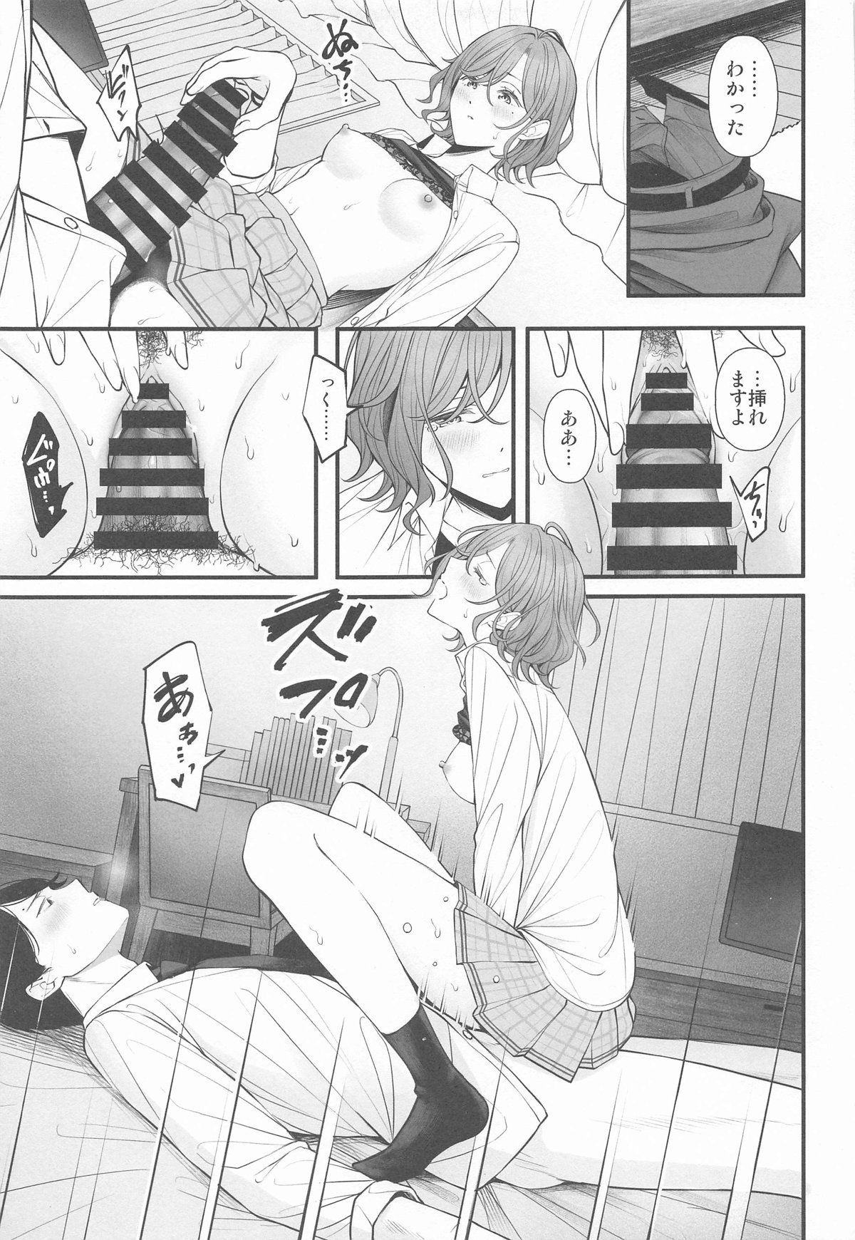 (歌姫庭園39) [@e.com (ae)] どうせ夢なら (アイドルマスター シャイニーカラーズ) Hentai - Raw  17