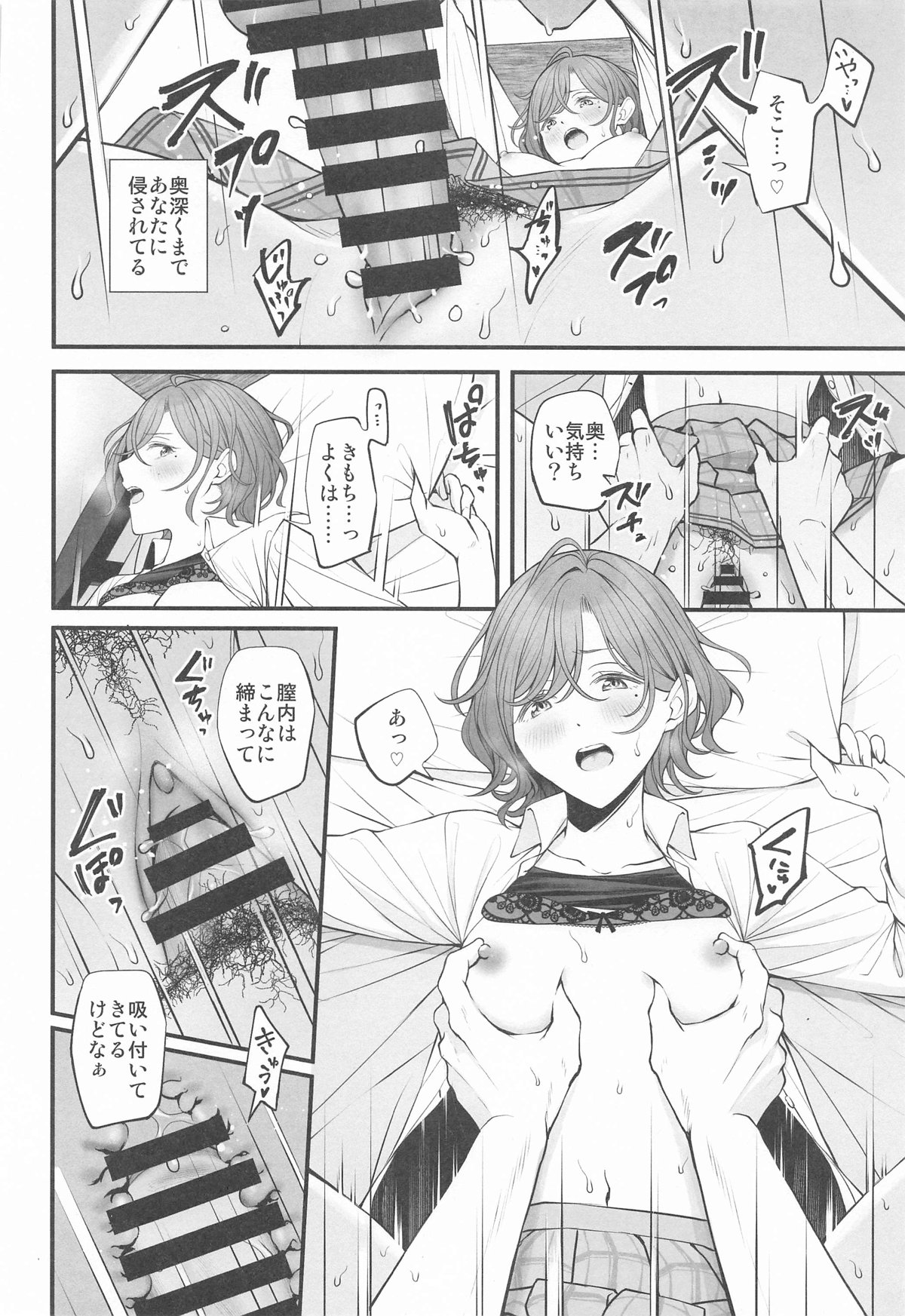 (歌姫庭園39) [@e.com (ae)] どうせ夢なら (アイドルマスター シャイニーカラーズ) Hentai - Raw  20