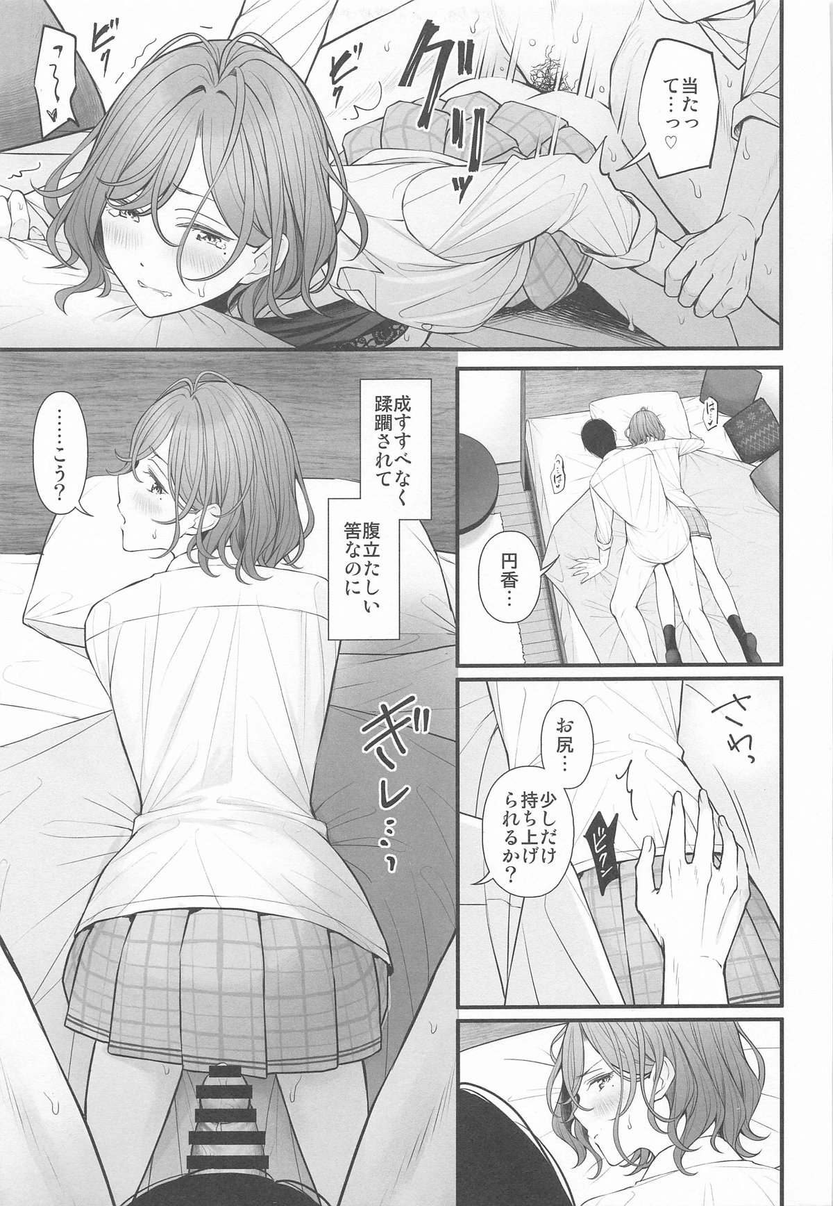 (歌姫庭園39) [@e.com (ae)] どうせ夢なら (アイドルマスター シャイニーカラーズ) Hentai - Raw  23