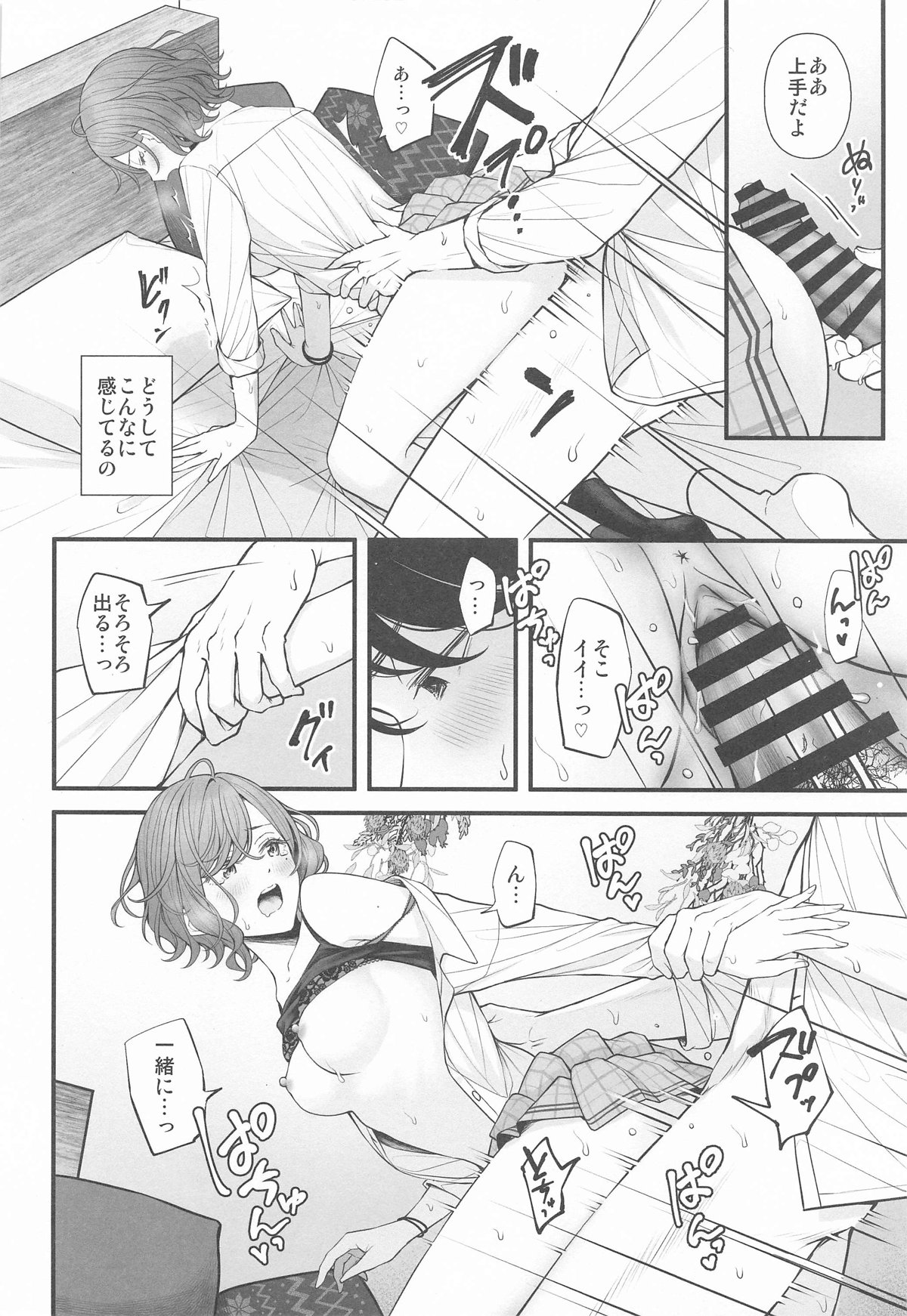 (歌姫庭園39) [@e.com (ae)] どうせ夢なら (アイドルマスター シャイニーカラーズ) Hentai - Raw  24