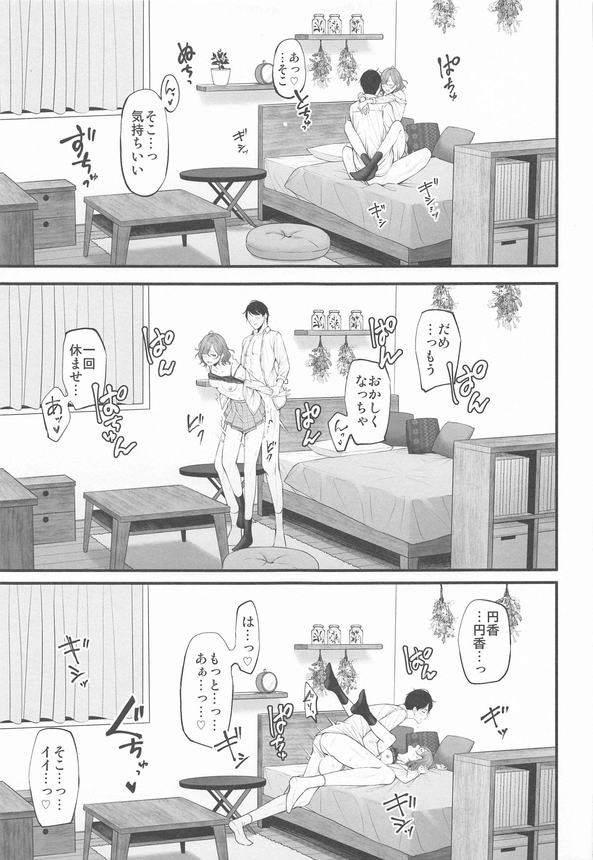 (歌姫庭園39) [@e.com (ae)] どうせ夢なら (アイドルマスター シャイニーカラーズ) Hentai - Raw  27