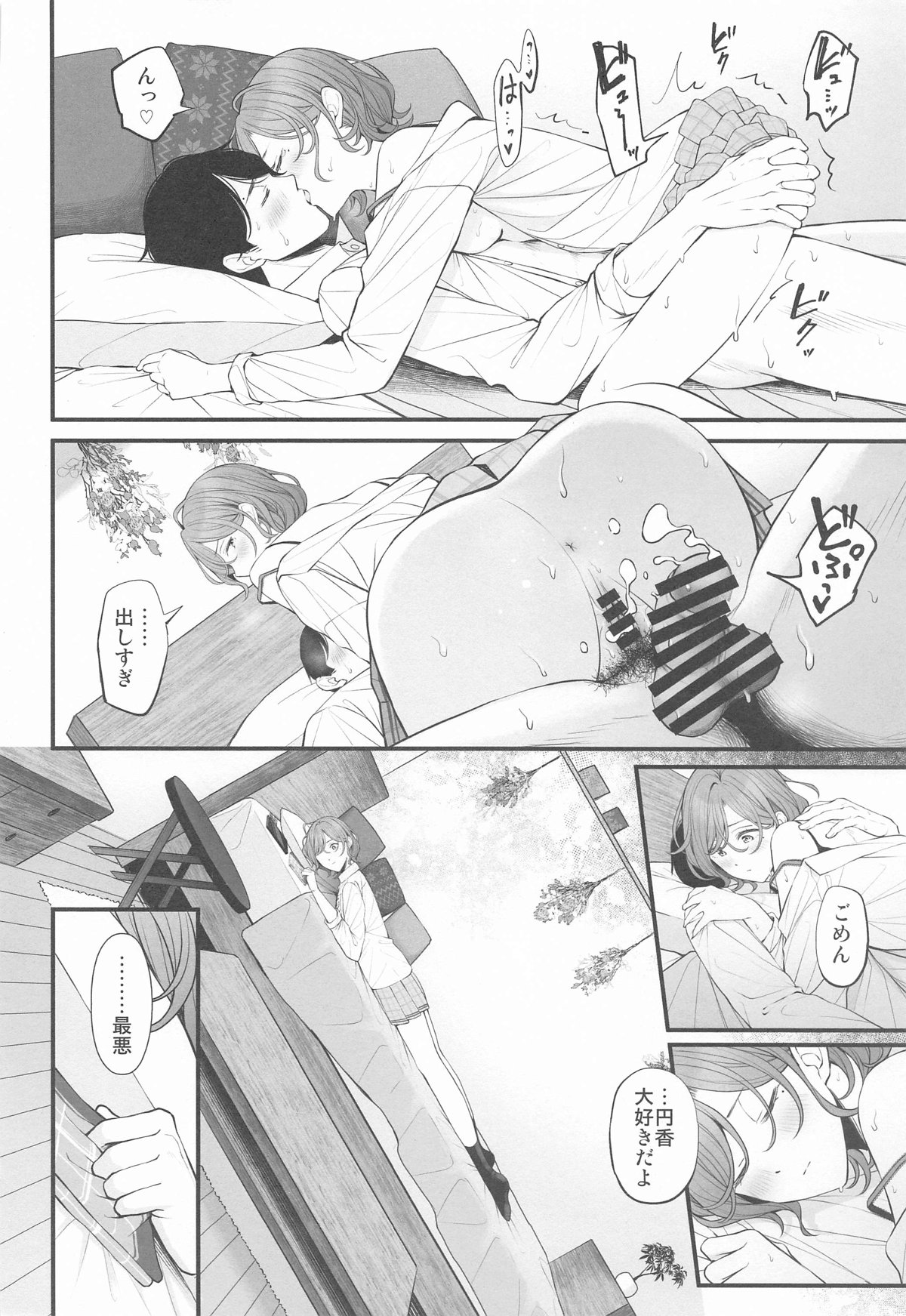 (歌姫庭園39) [@e.com (ae)] どうせ夢なら (アイドルマスター シャイニーカラーズ) Hentai - Raw  30