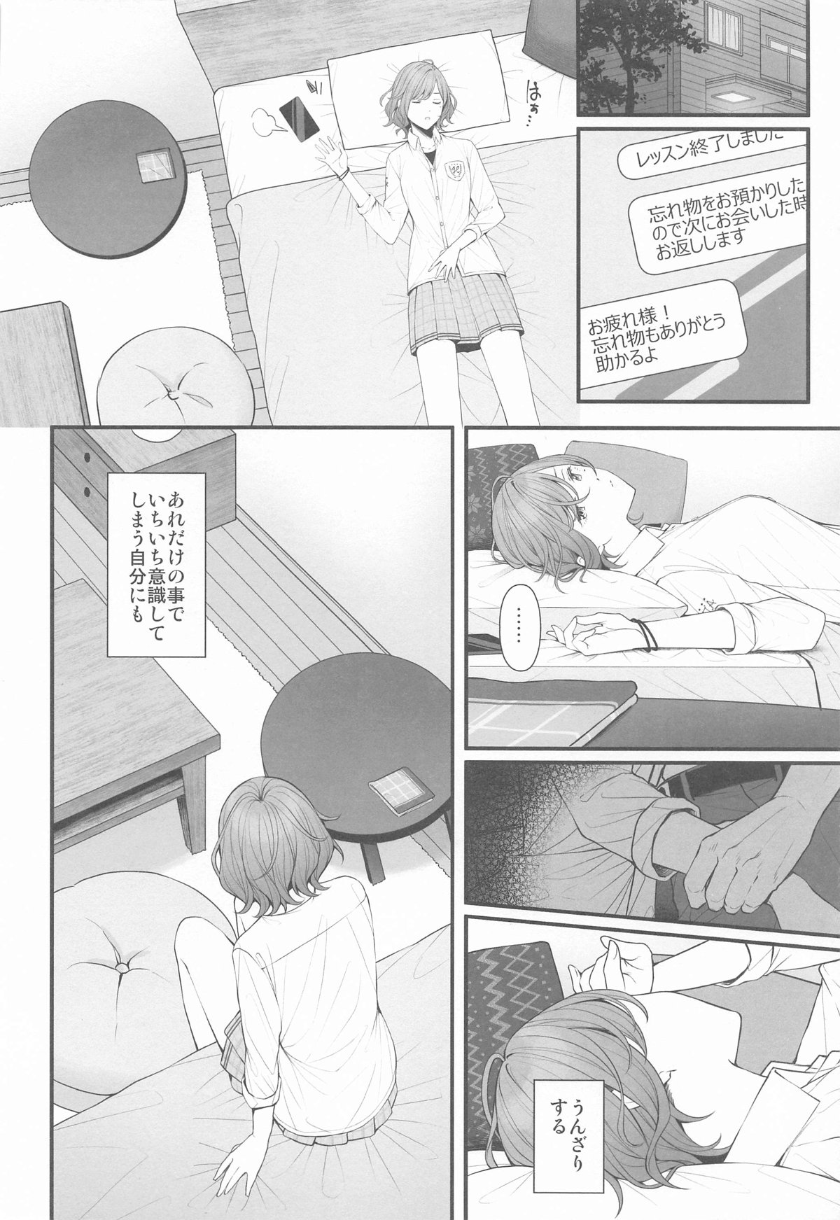 Douse Yume Nara page 6 full