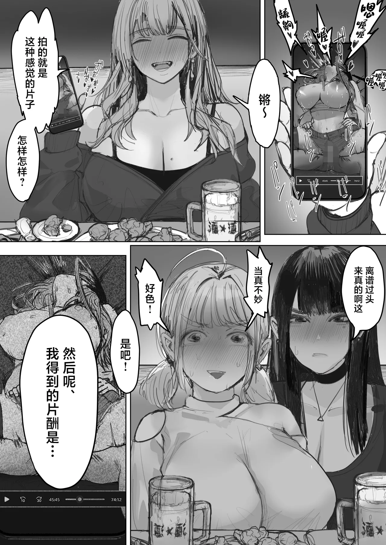 Shakkin Gal 3-nin ga Doujin AV Satsuei shita Kekka page 6 full